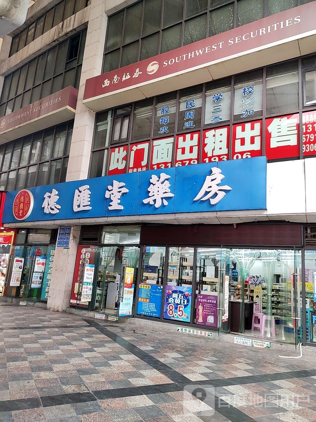 西南证重庆春晖路证券营业部(钢花路店)