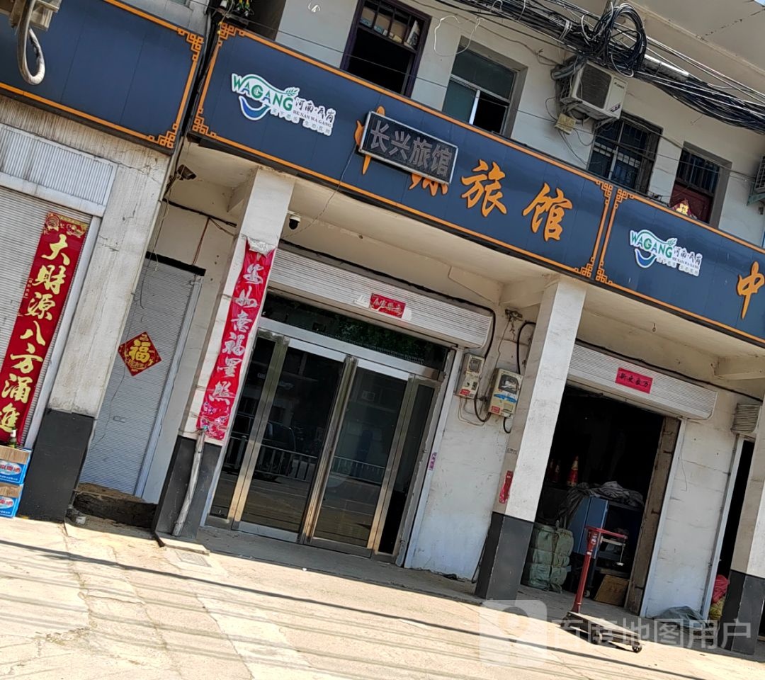 长兴旅馆(S334店)