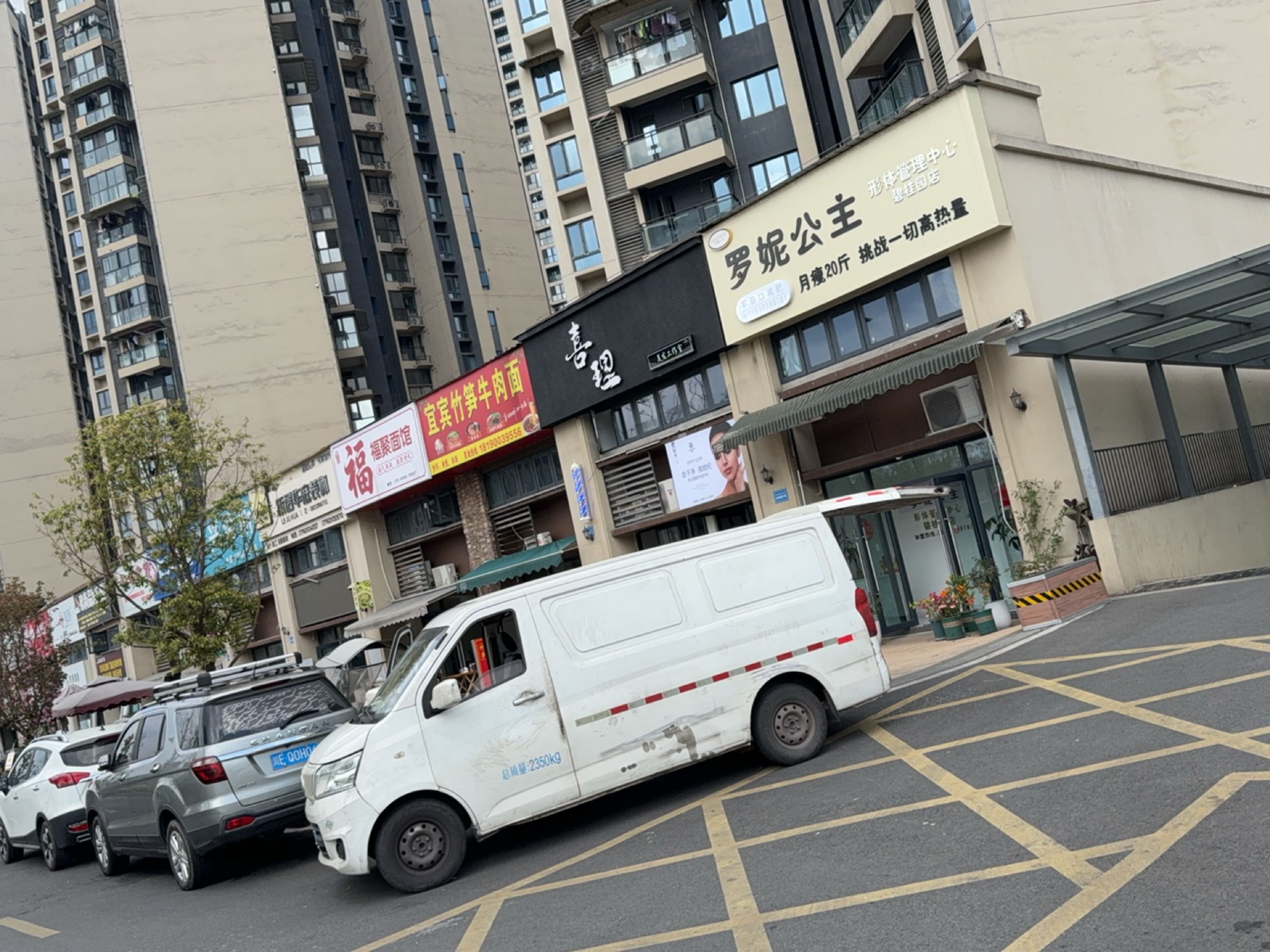 喜理美发工作室