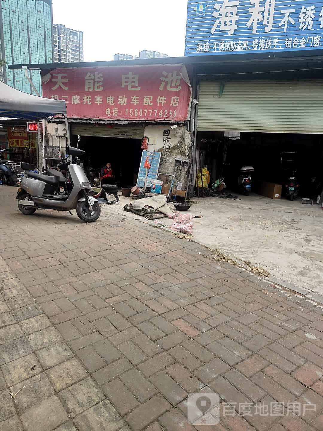 胡二摩托车电动车配件店