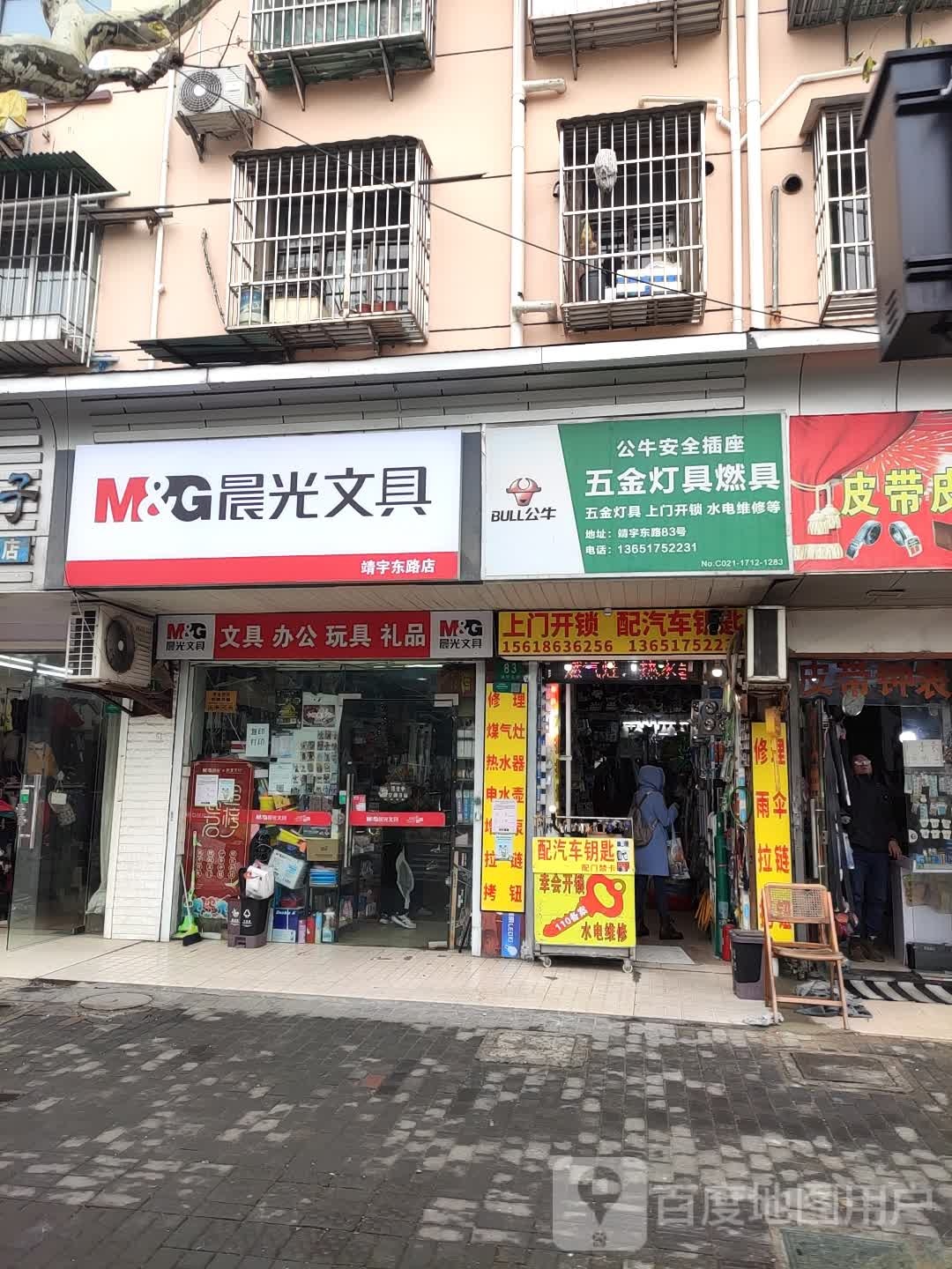 开锁换锁配钥匙配汽车钥匙
