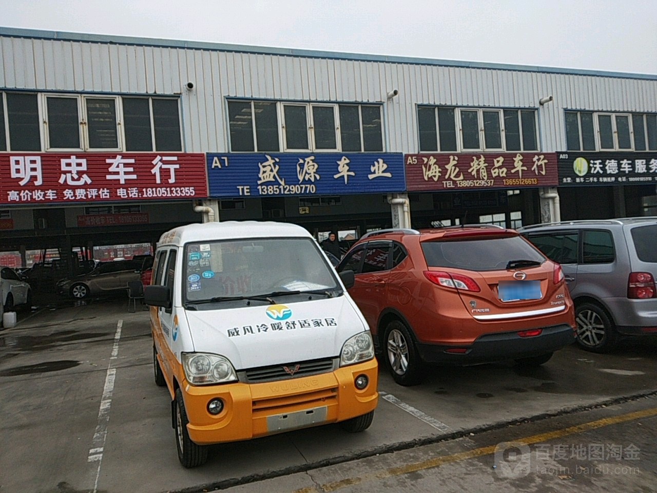 海龙精品二手车