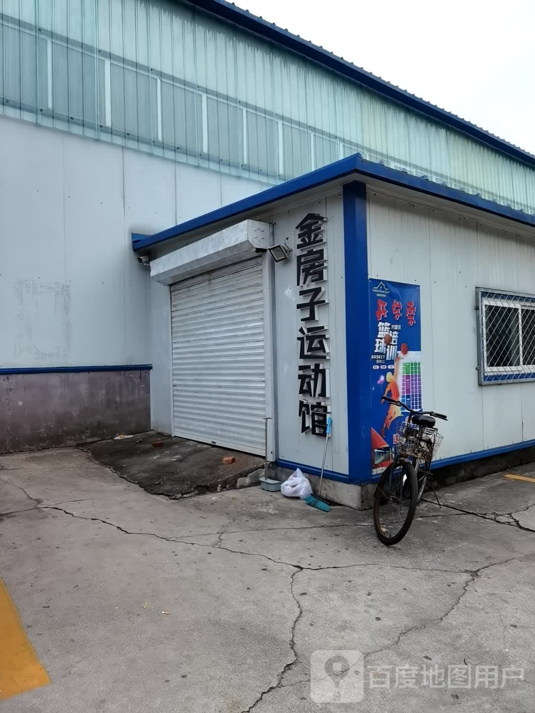 金房子道运馆