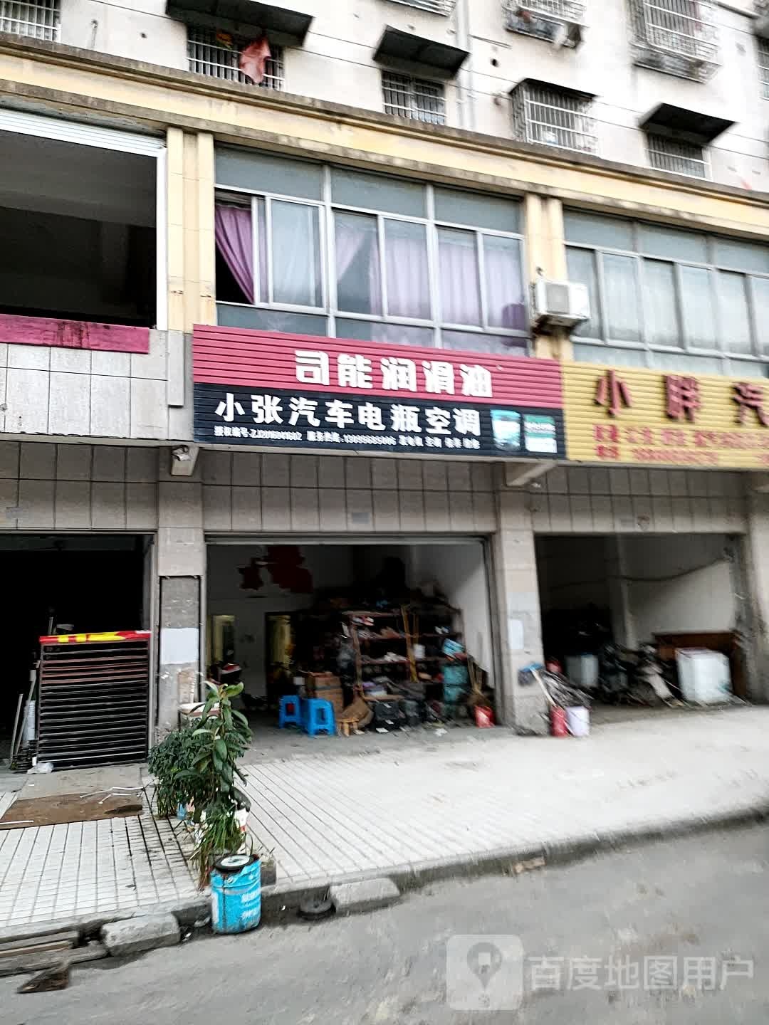 小张汽车电瓶空调