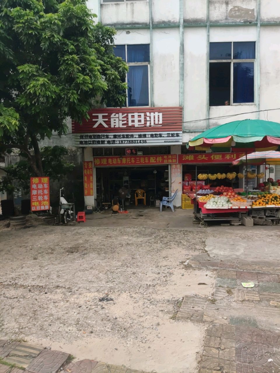 何仔电动自行车摩托车配件