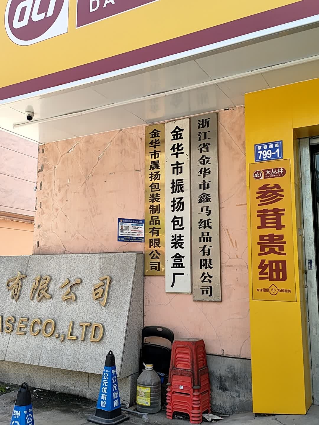 鑫马纸盒加工厂