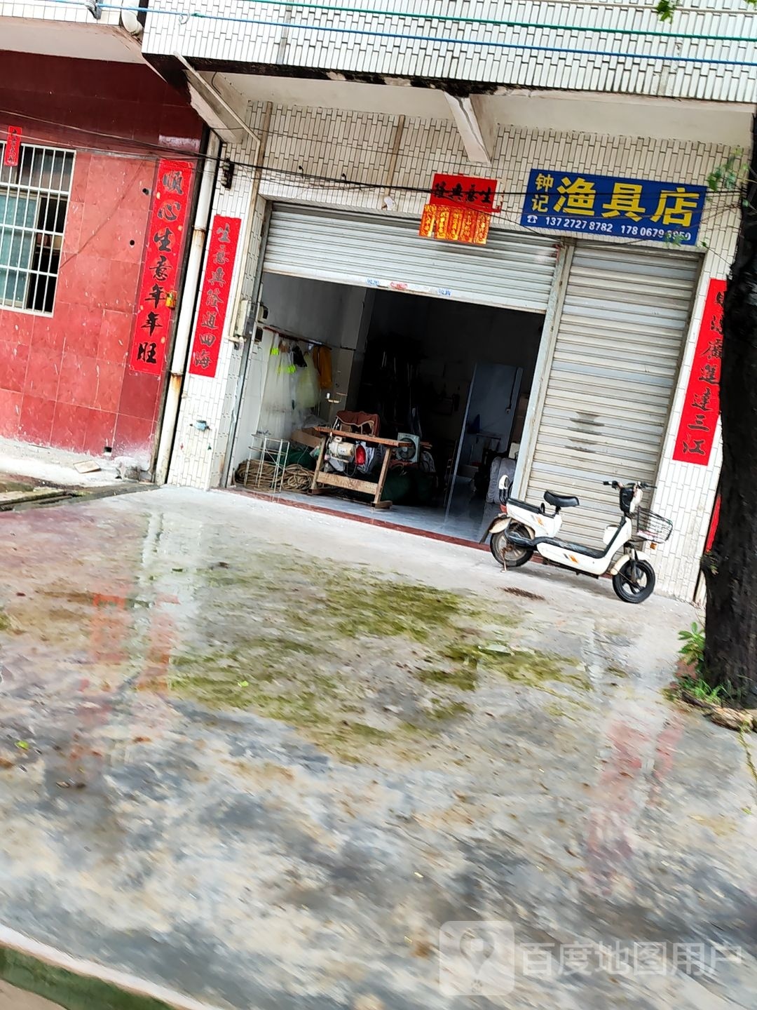 钟湛渔具