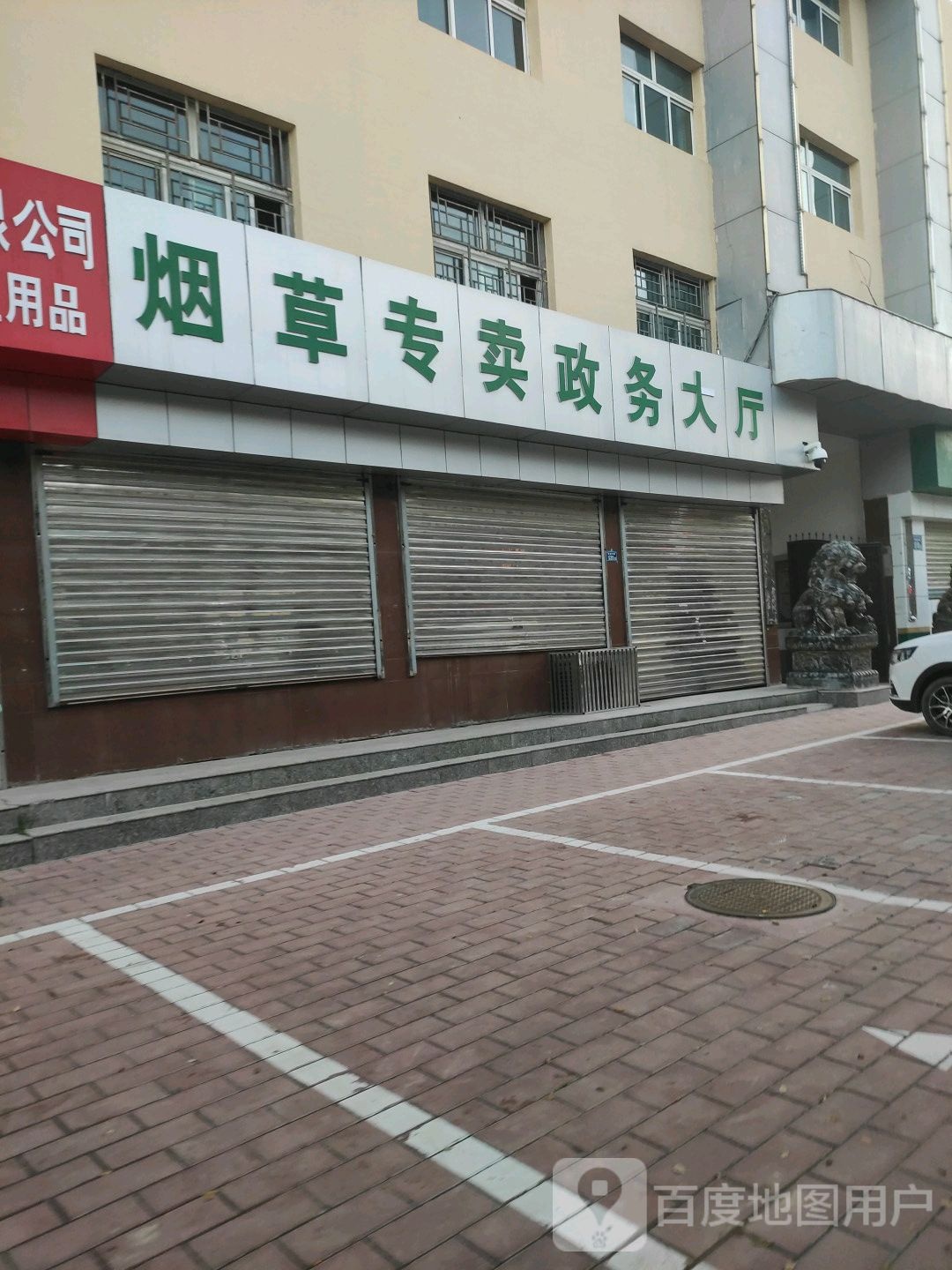 西吉县烟草专卖局烟草专卖政务大厅