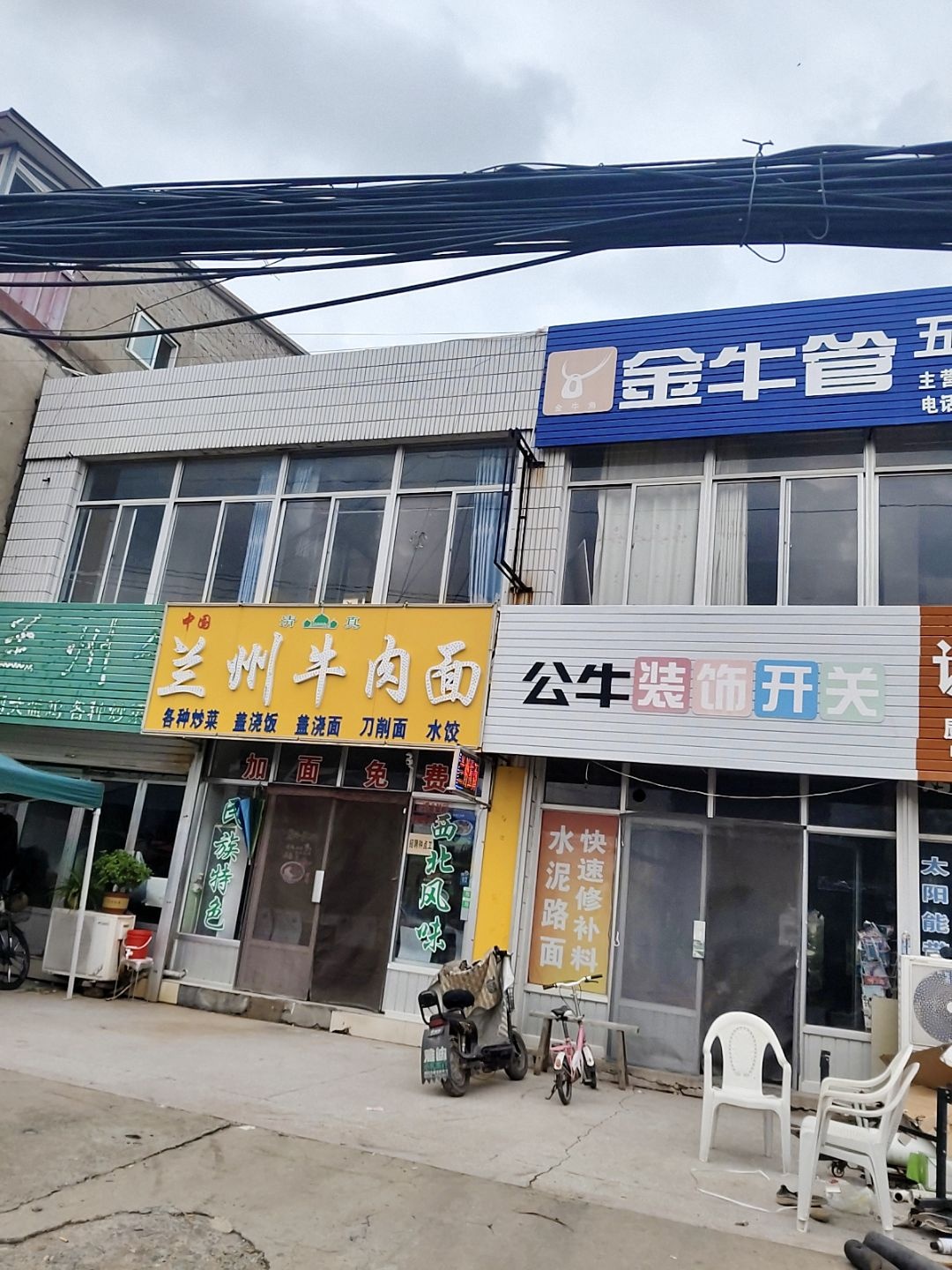 清真兰州牛肉面(柏于路店)