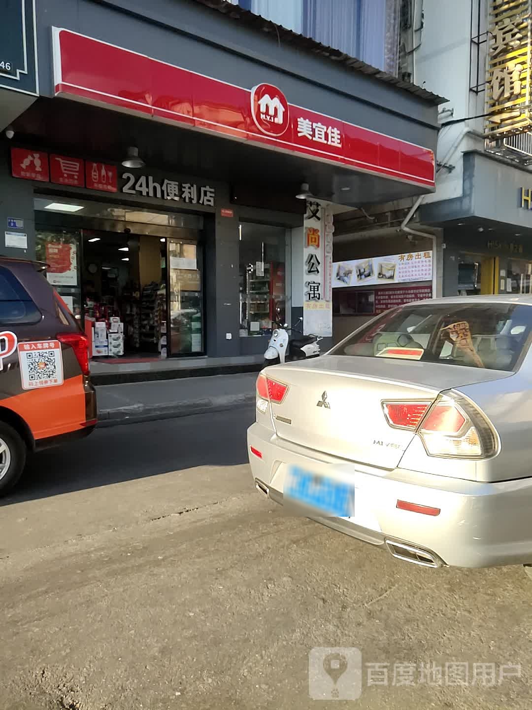 便24h利店