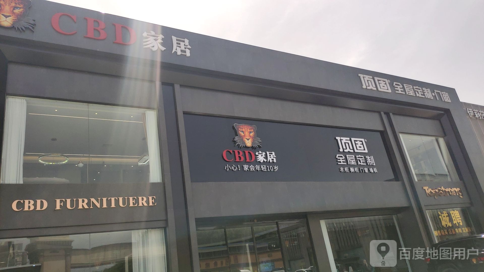 顶固全屋定制(五洲精品陶瓷城商都路店)