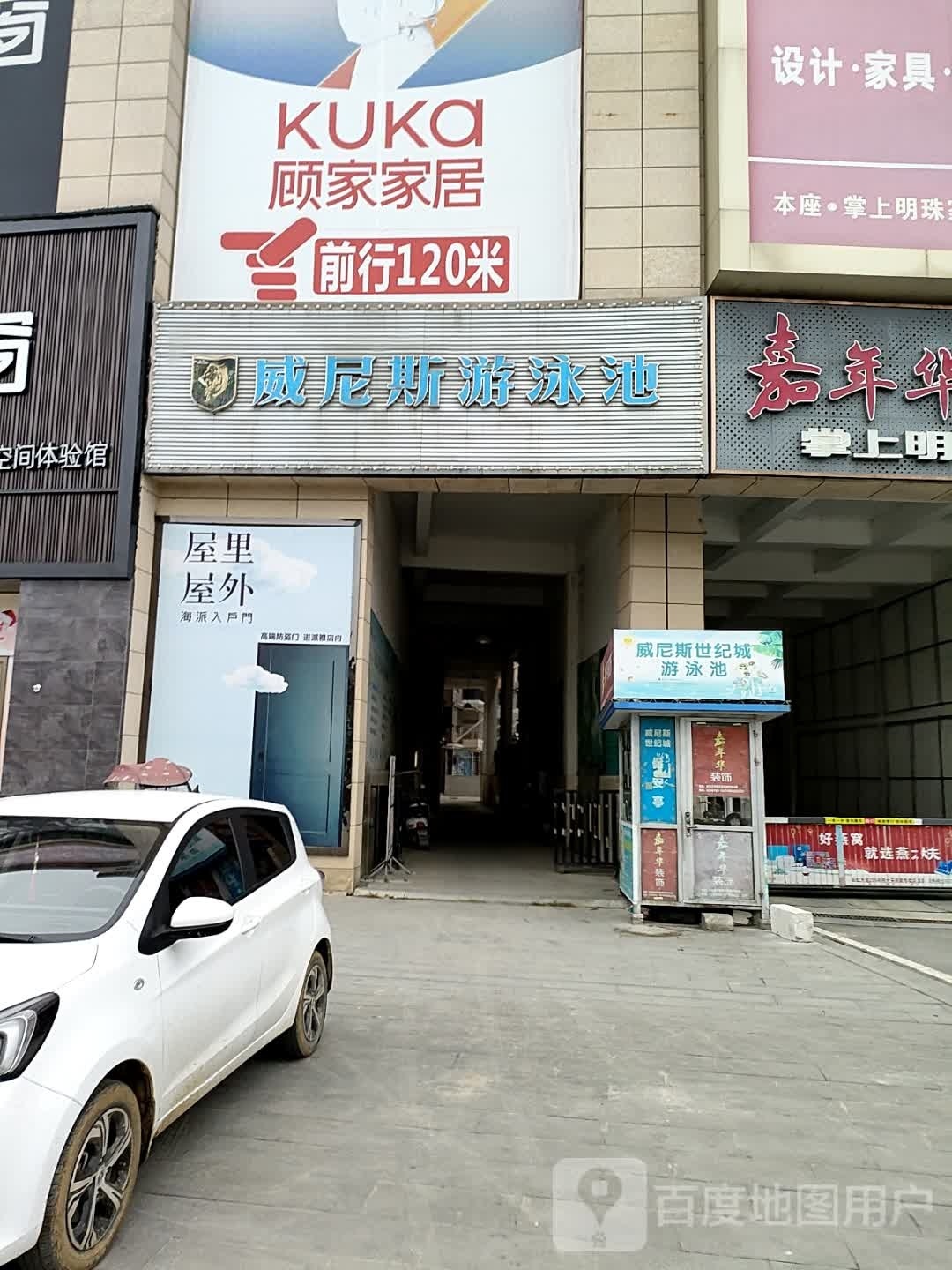 顾家家居(湖北省浠水县安时大道威尼斯世纪城多品类势能店)