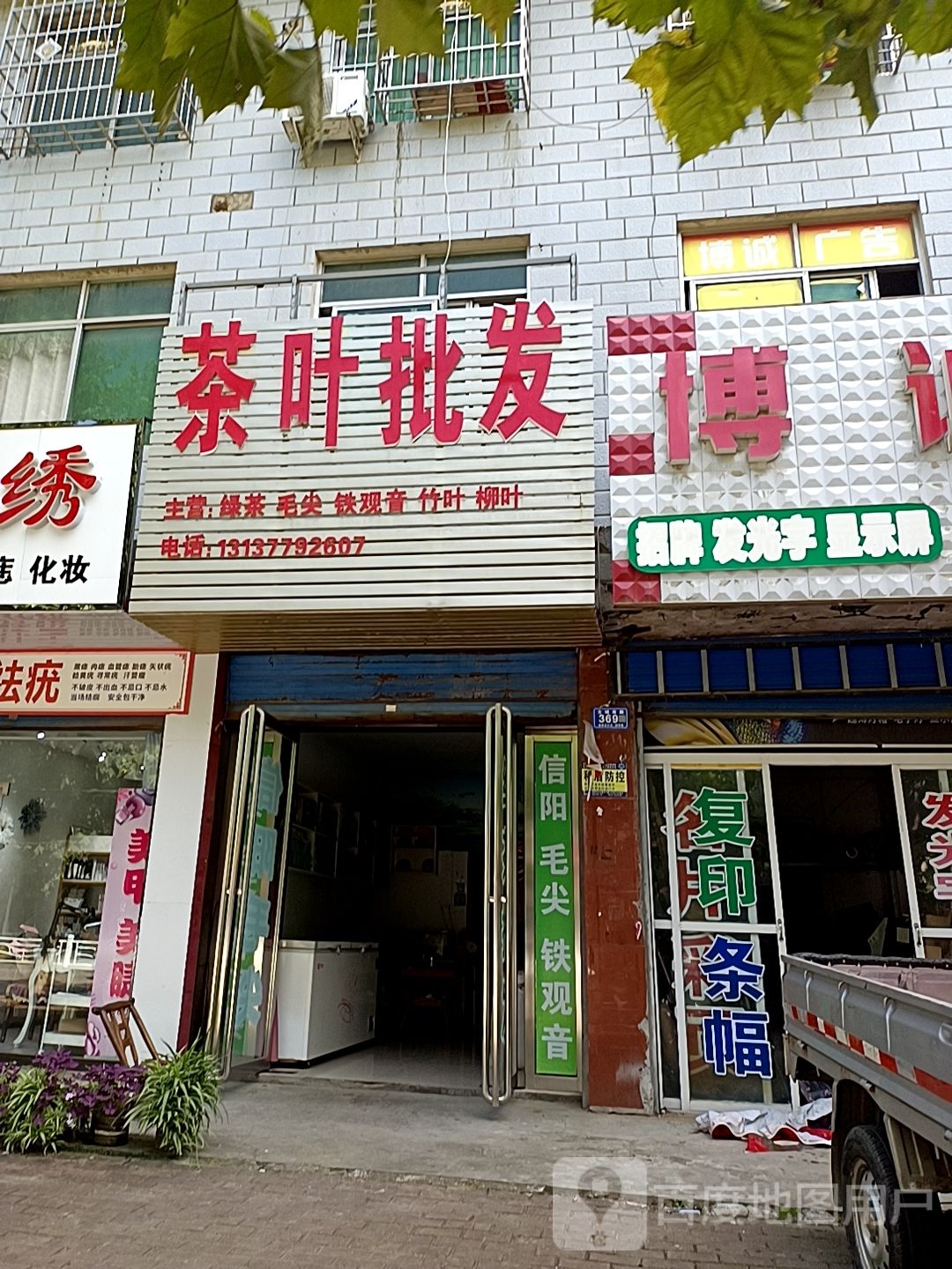 茶批发发