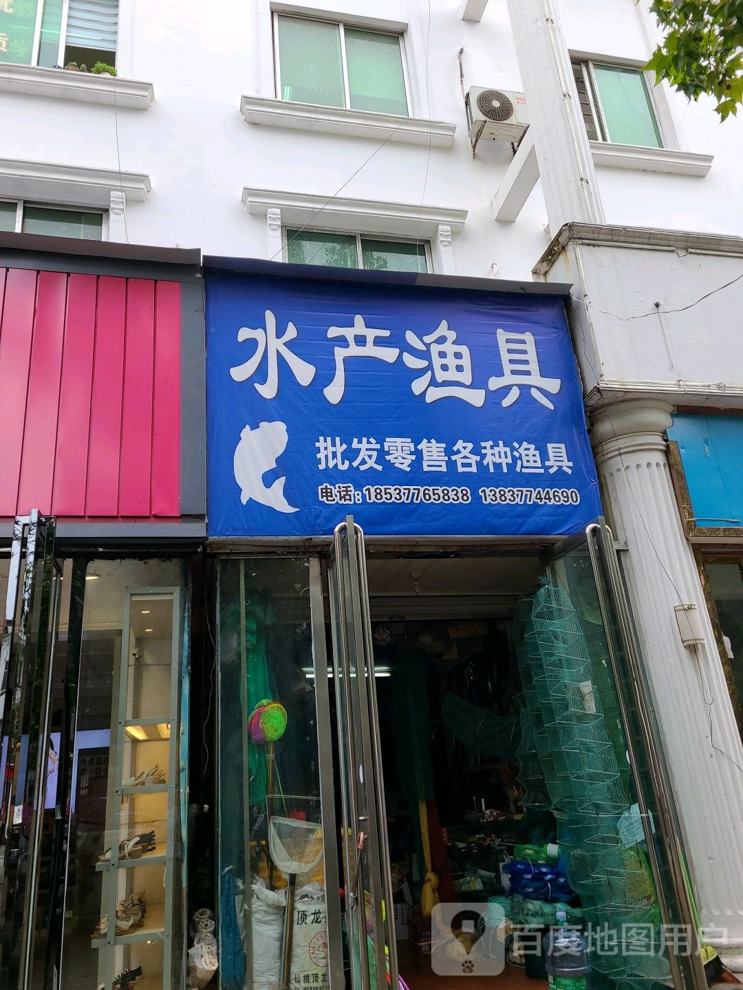 桐柏县水产渔具(新华街店)