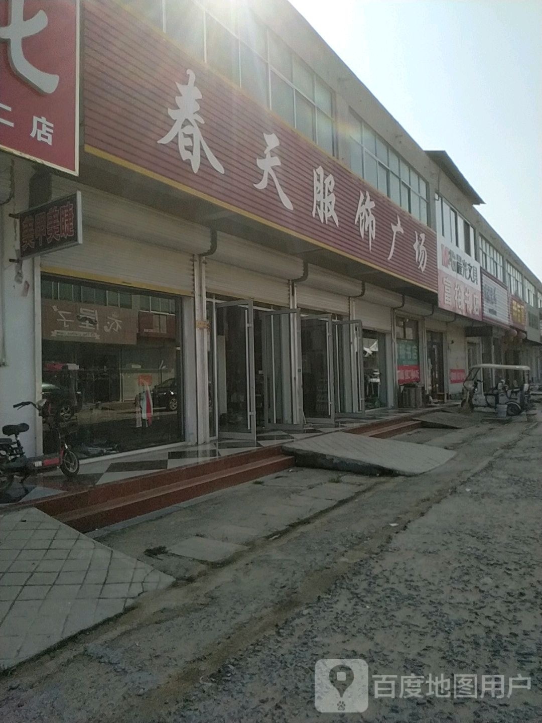 富裕书店