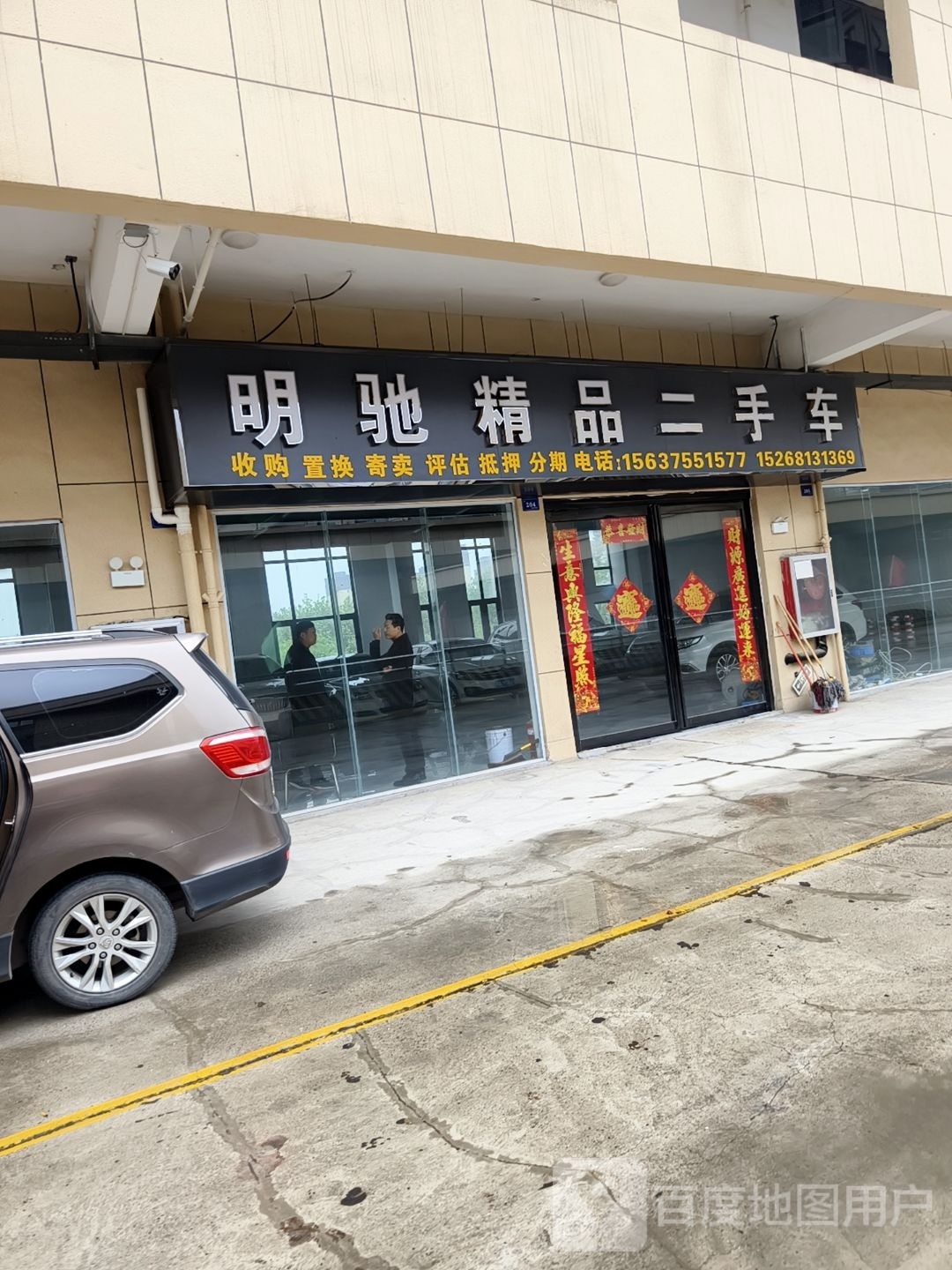 明驰千元二手车