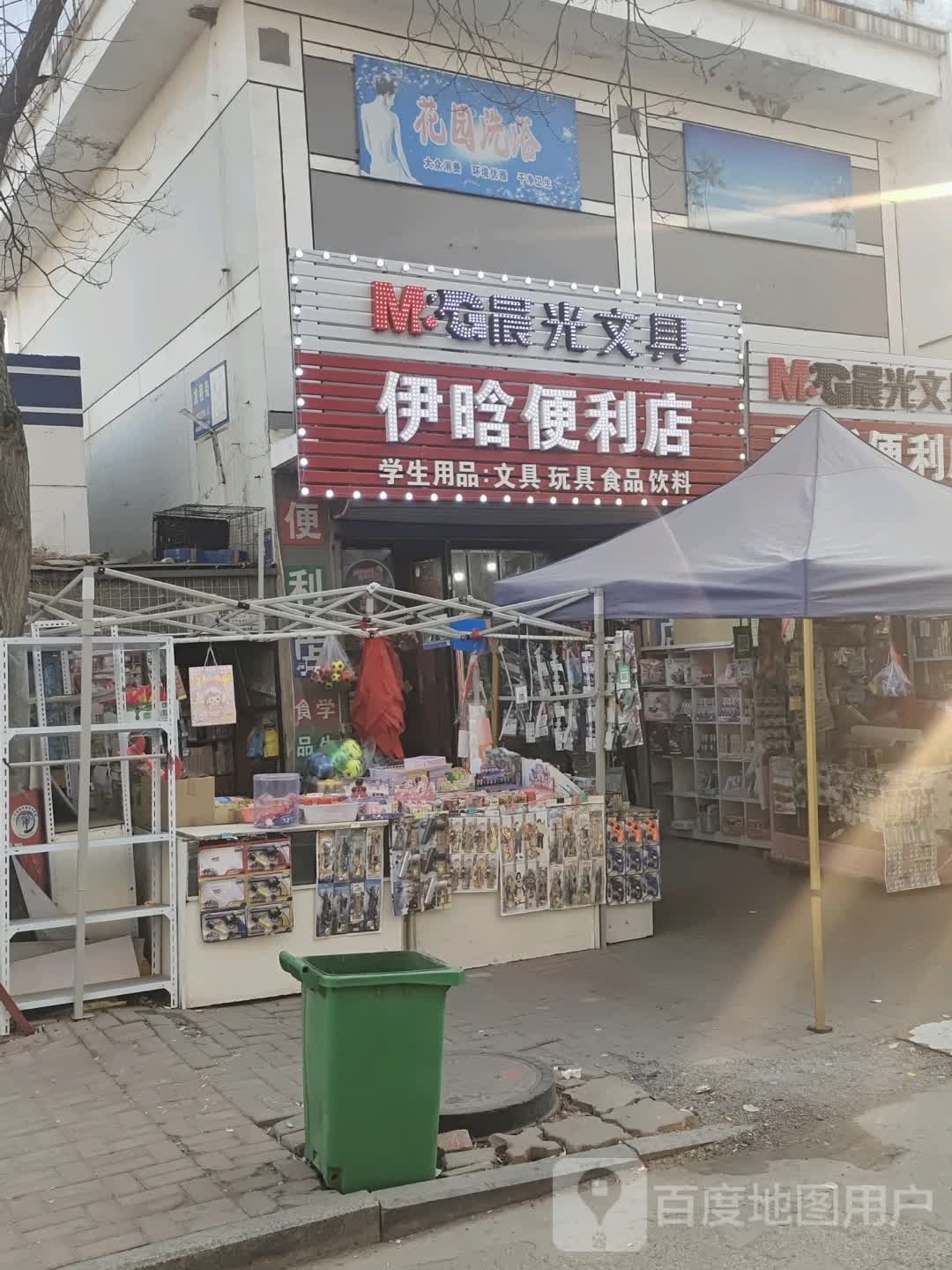 花园洗浴(文翠路店)