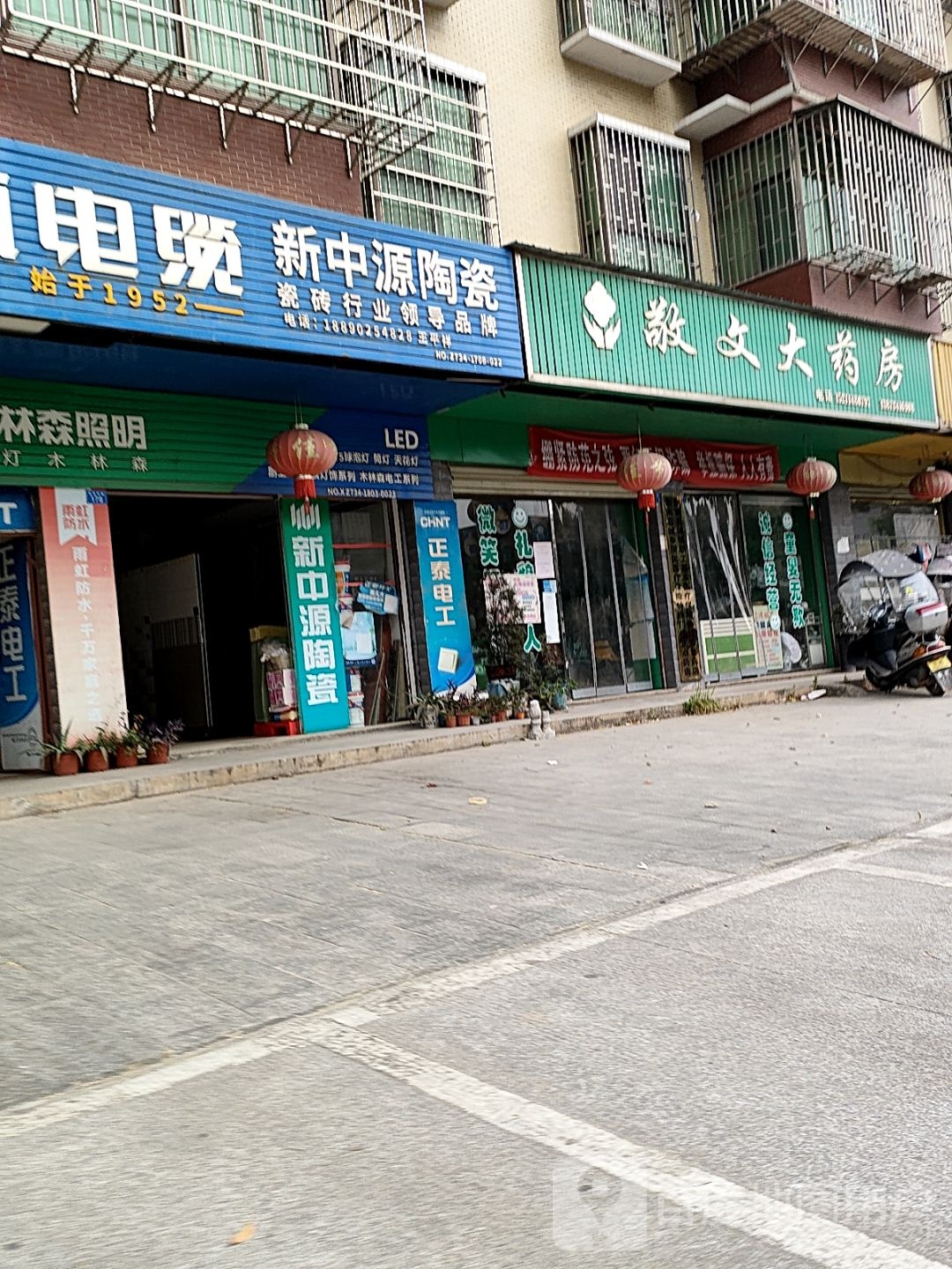 新中源陶瓷(衡友线店)