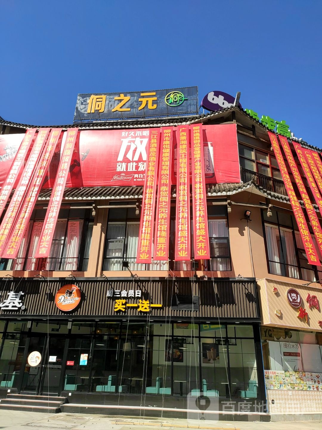侗之元轻奢影视足道·按摩SPA养生馆环境