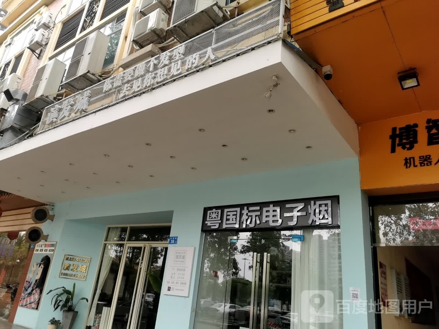 粤国标电子直营商贸店