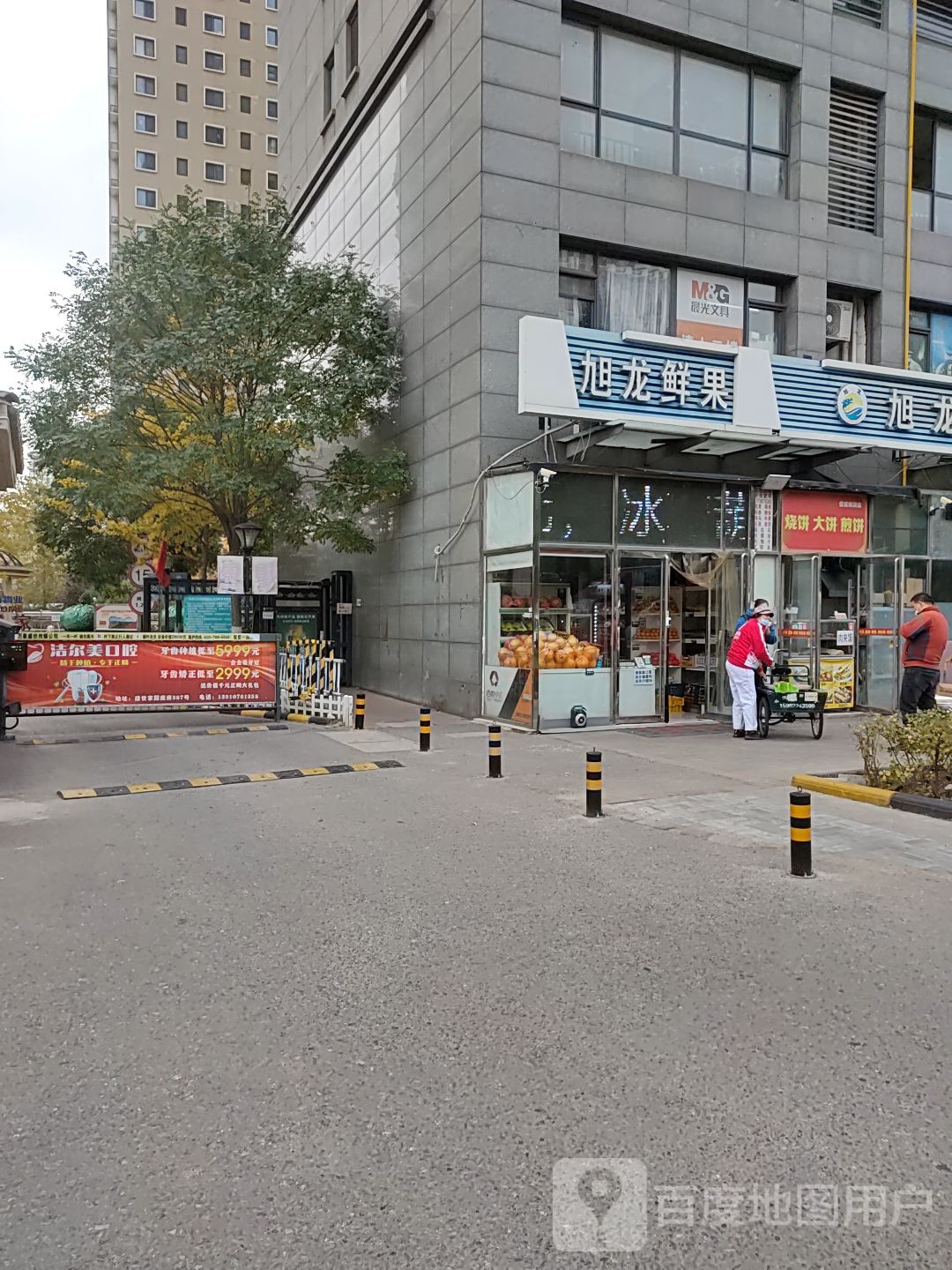 旭龙连锁超市(盛世郦园店)
