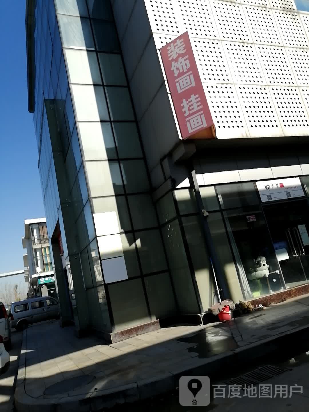 装饰画挂画