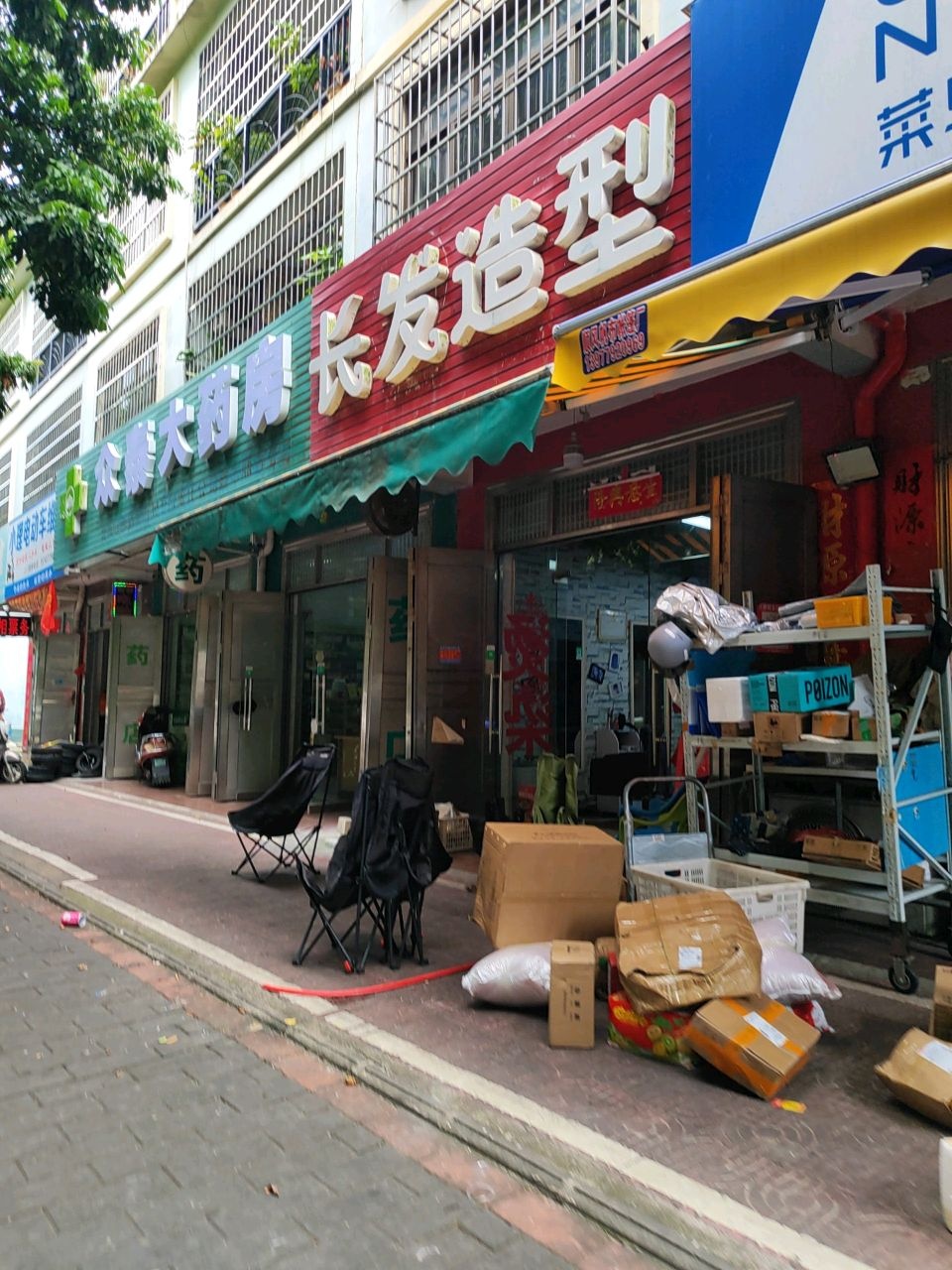 长发造型(银屋花园店)