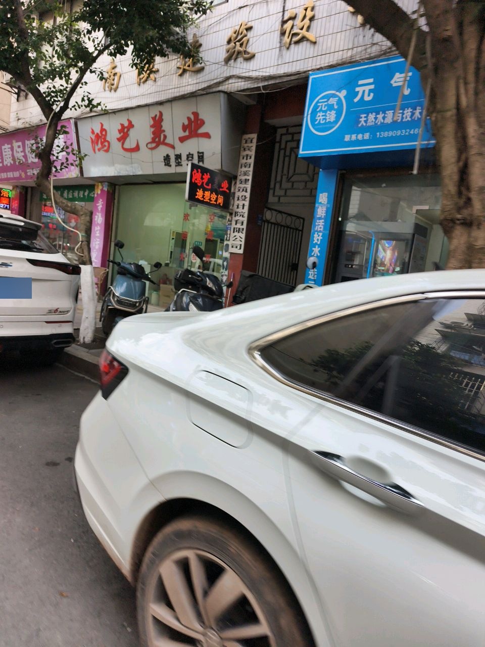 鸿艺美业造型空间