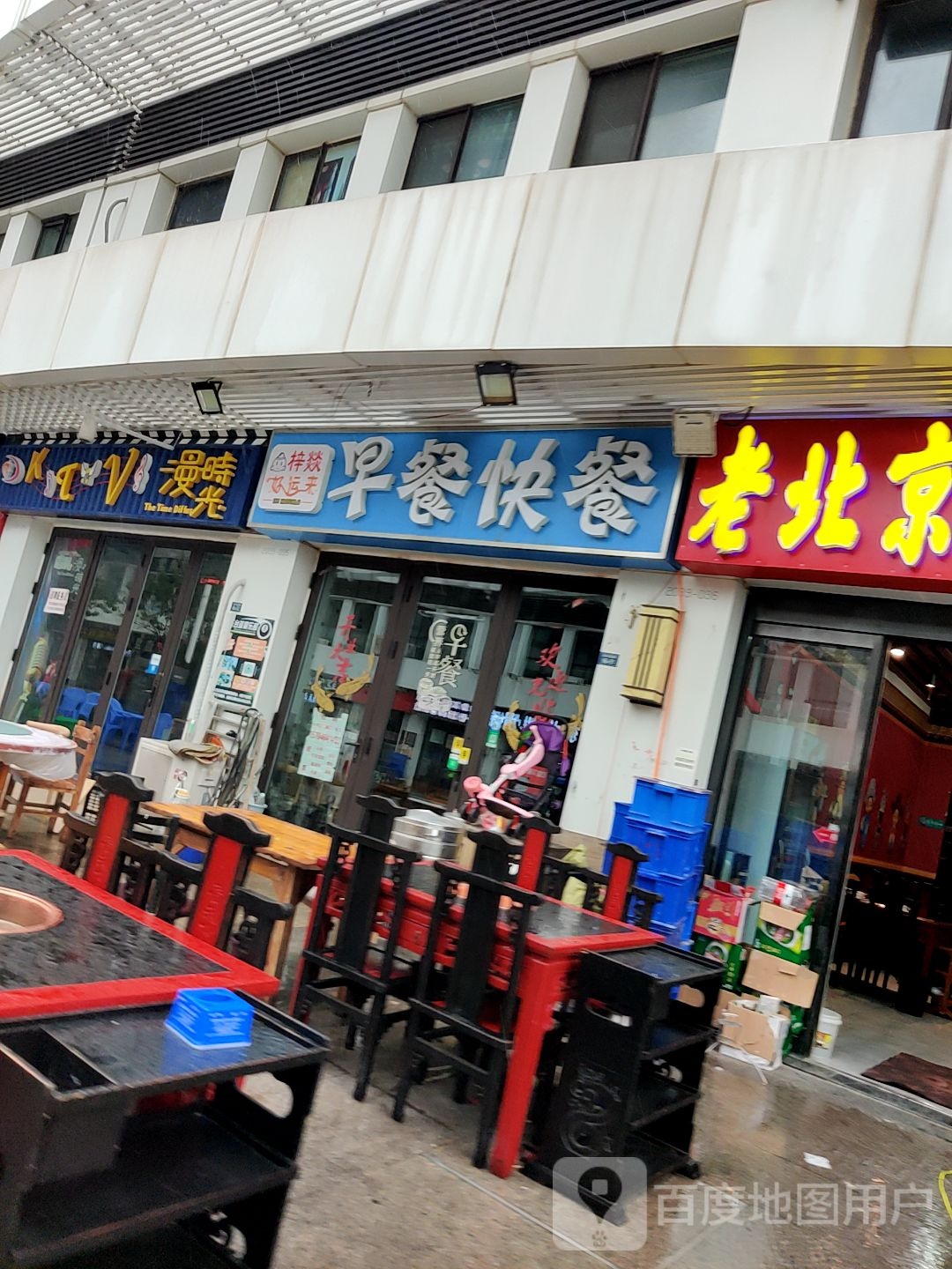 漫时光KTV(金凤凰山店)