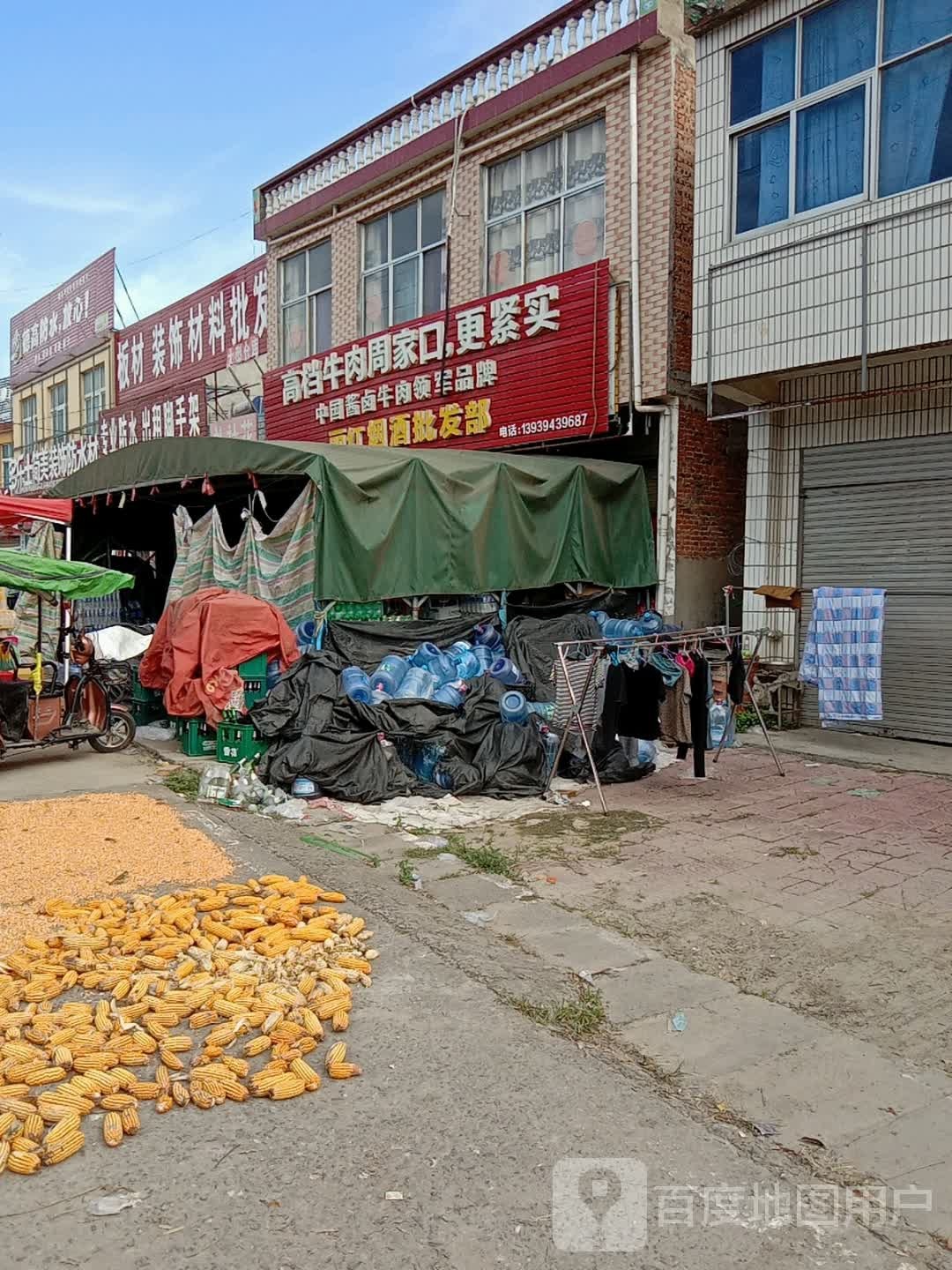 沈丘县周营镇丽红烟酒批发部