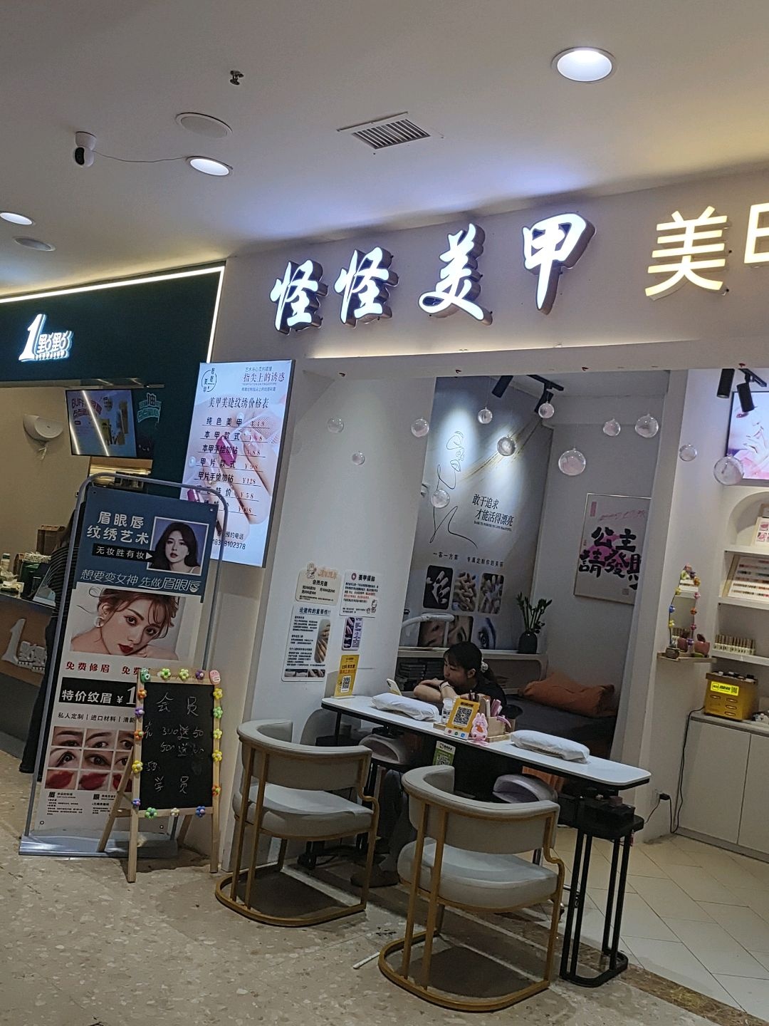 怪怪美甲