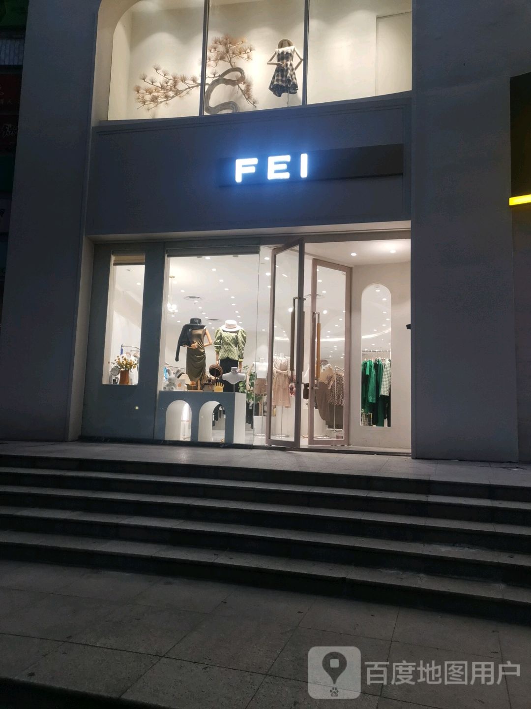 FEI(凤凰时代广场店)