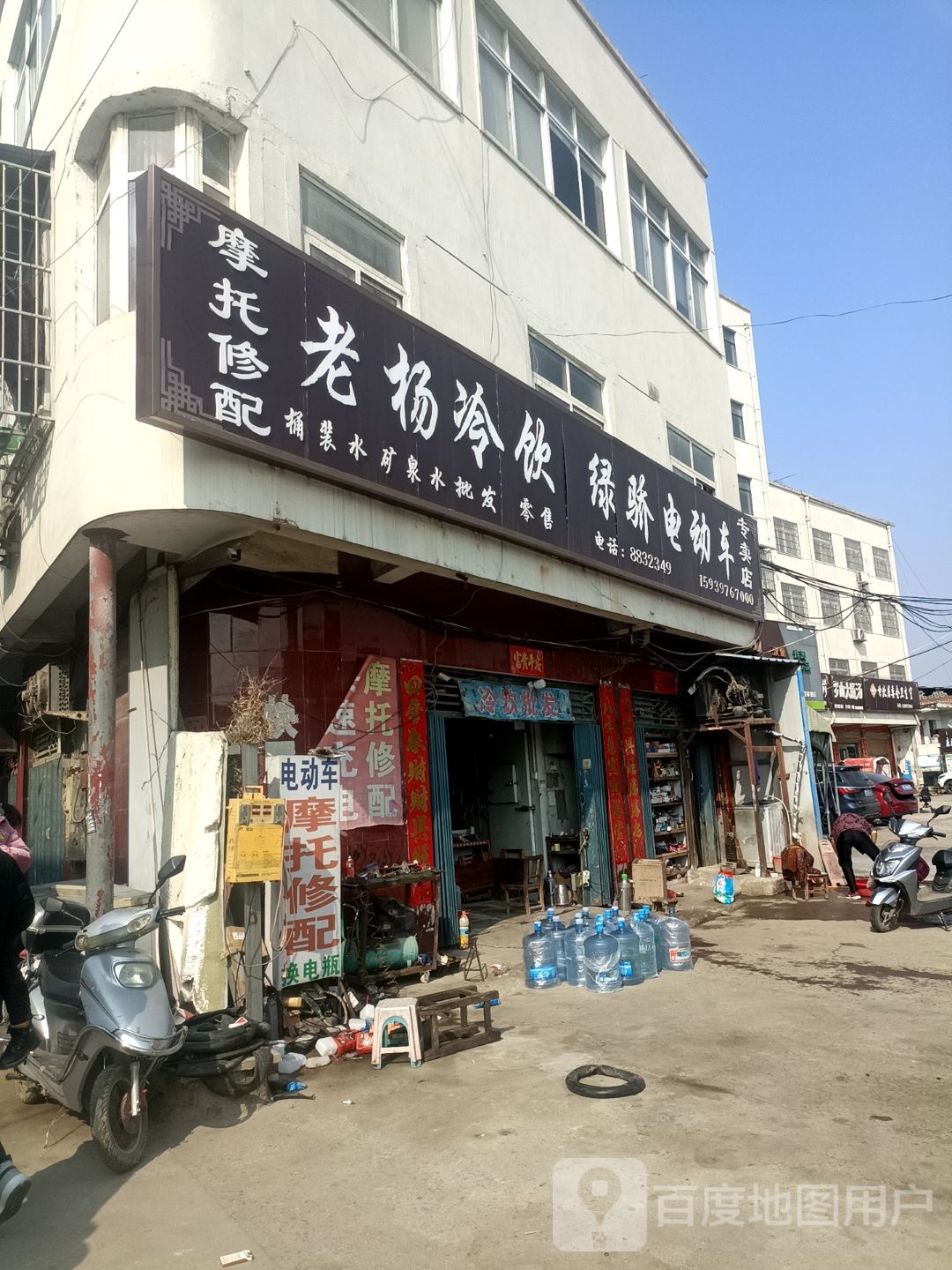 绿骄电动车专卖店