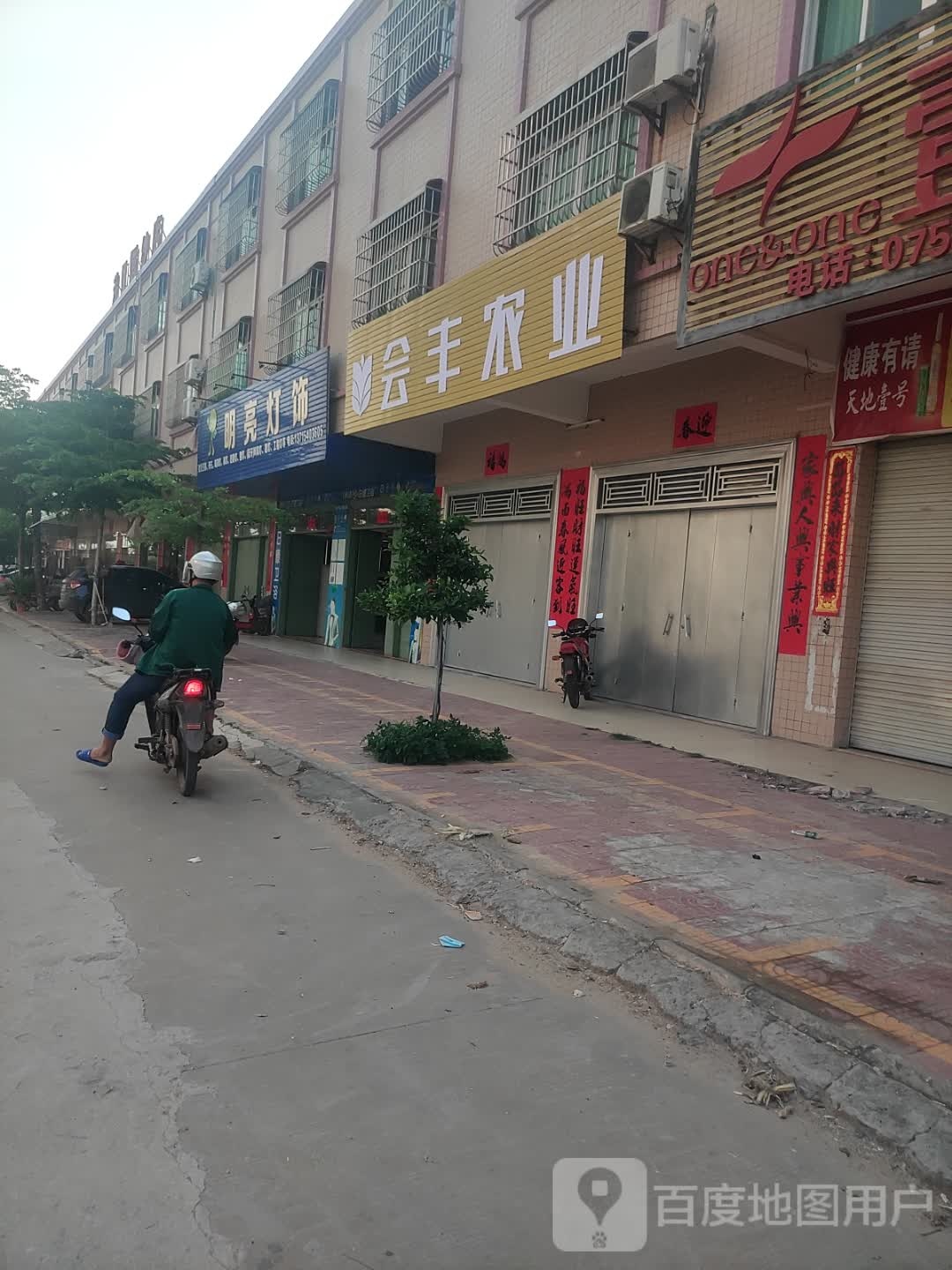 明亮灯饰