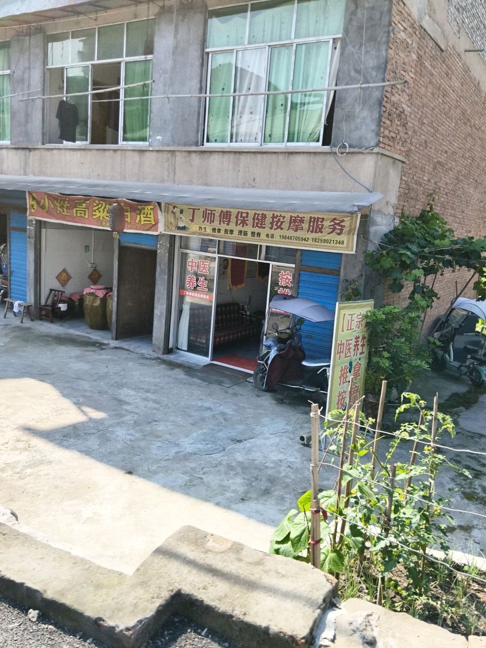 丁师傅保健按摩服务