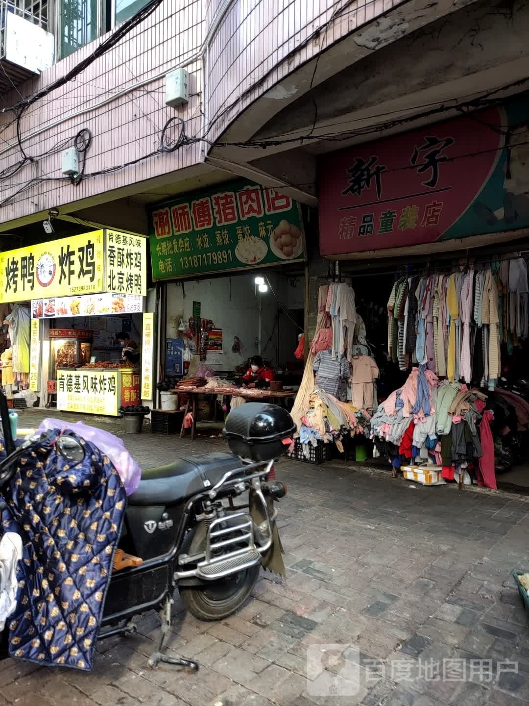 肯德基风味儿炸(邵石路店)