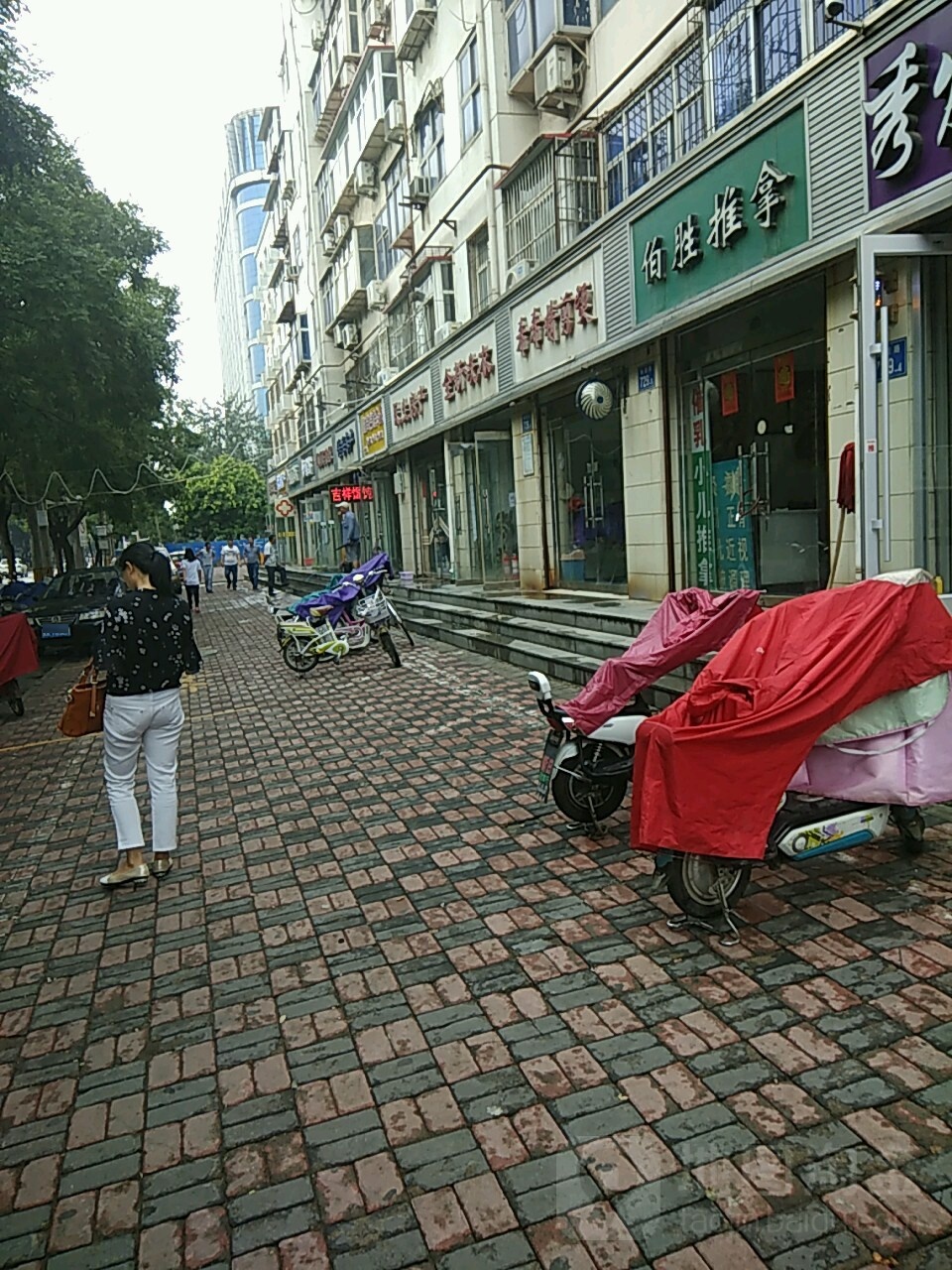 伯胜氏推拿