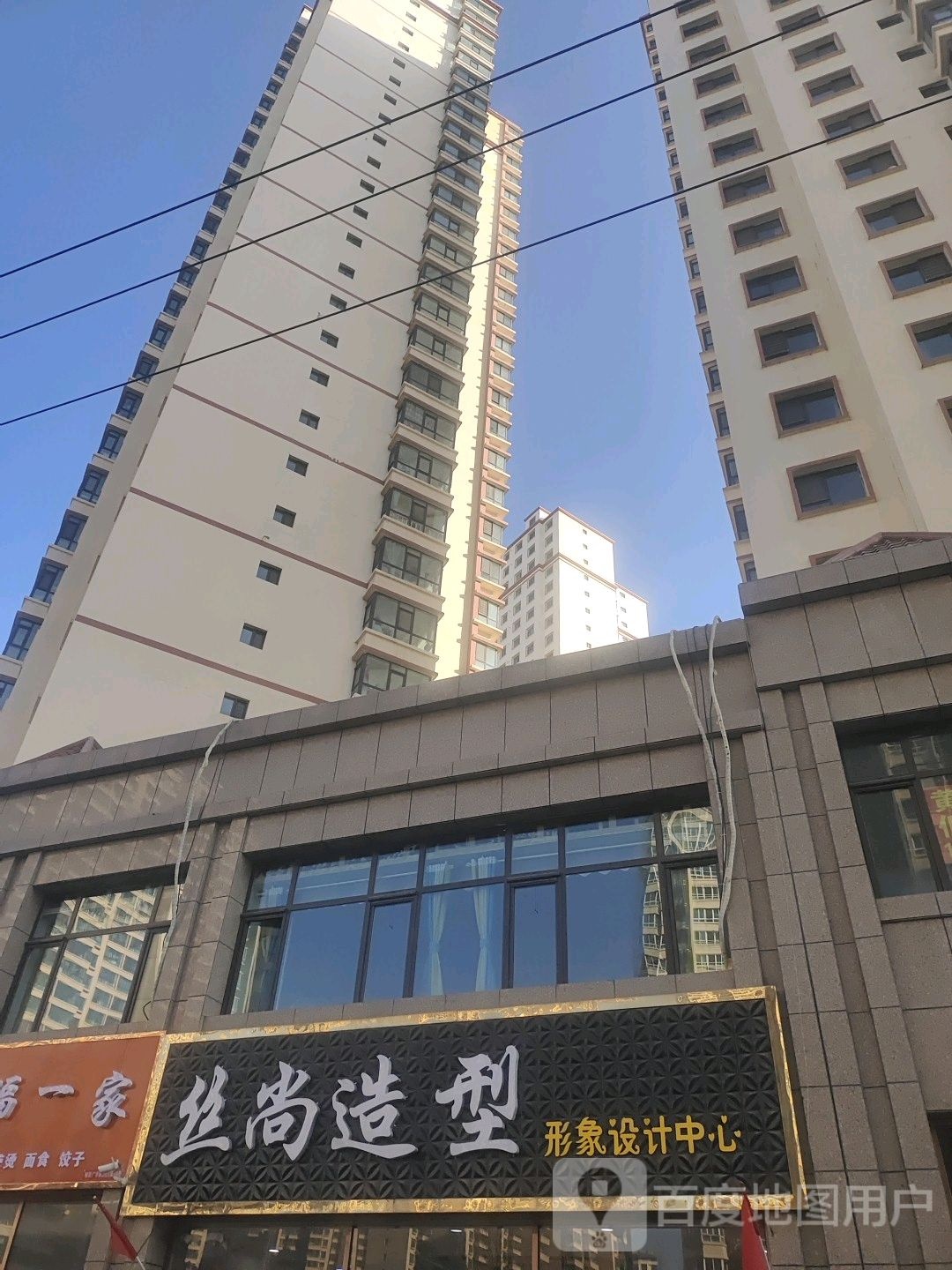 丝尚造型形象设计中心(光华东路店)