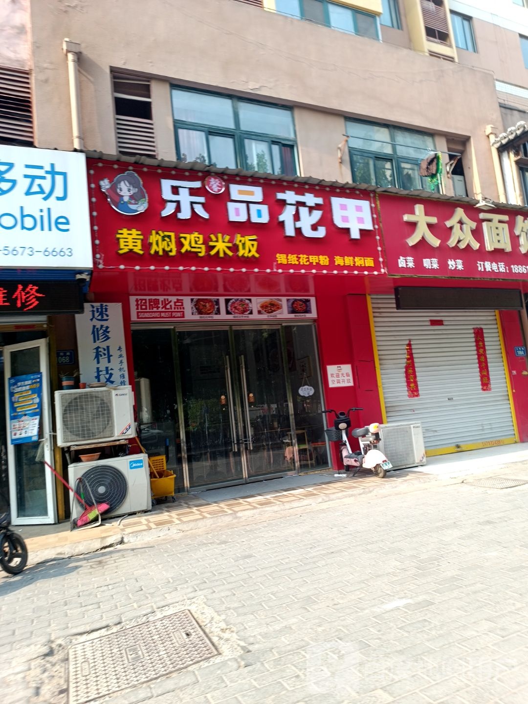乐品花甲黄焖鸡米饭(三阳路店)
