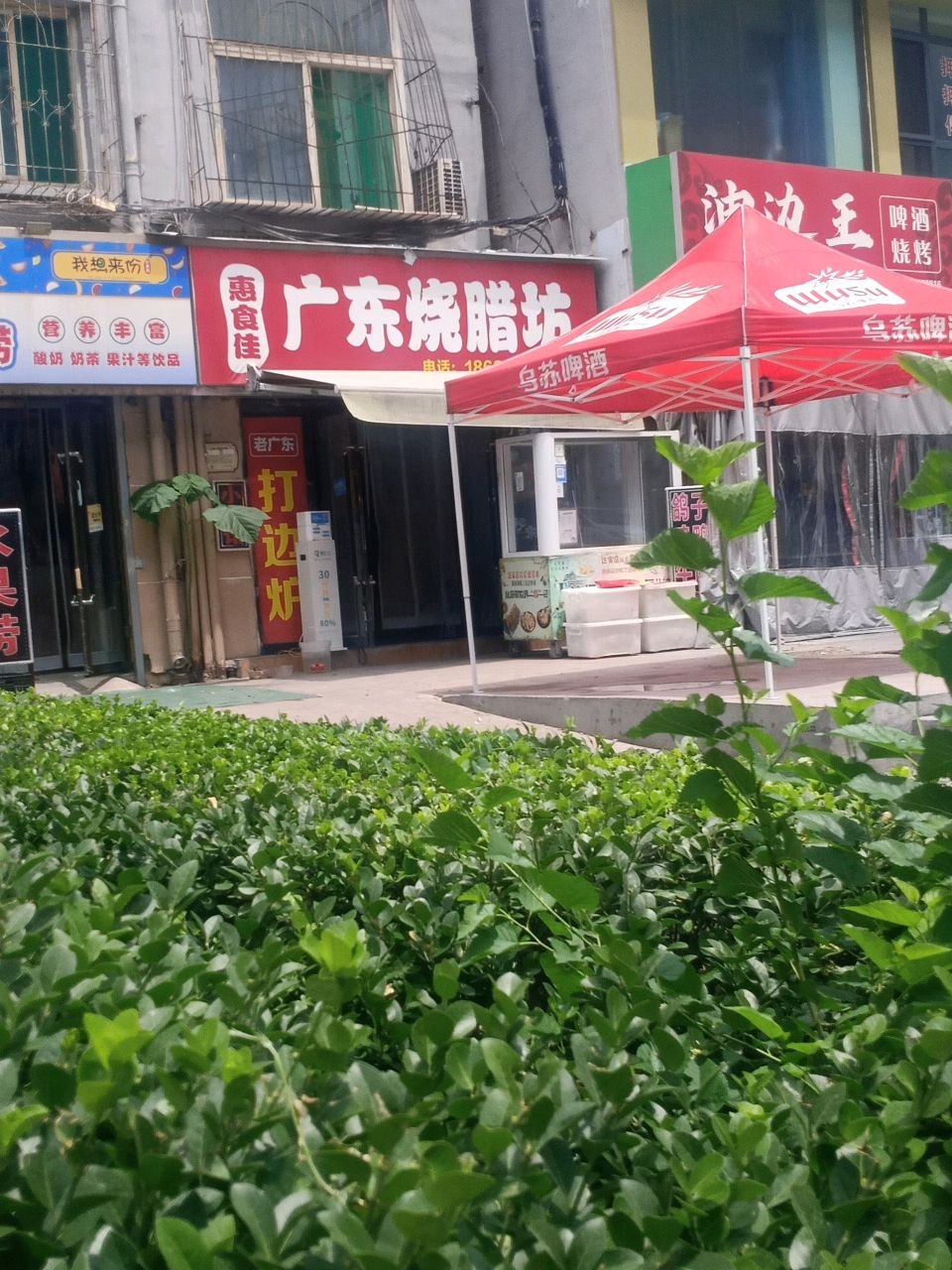 广东烧腊坊