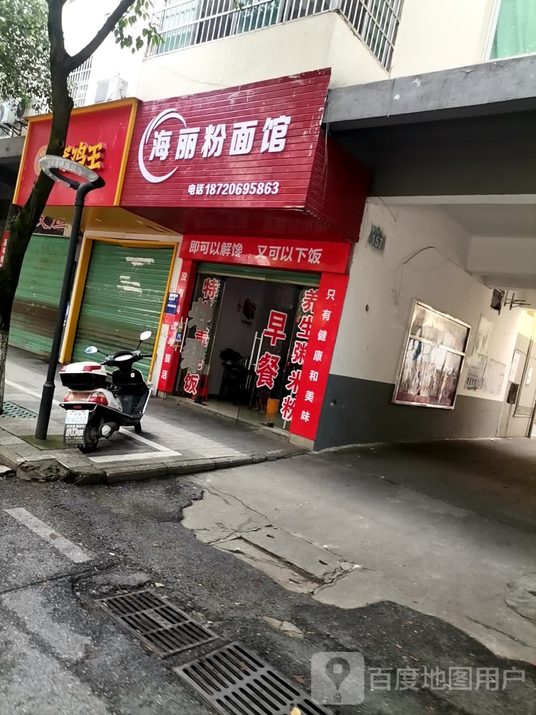 海先粉