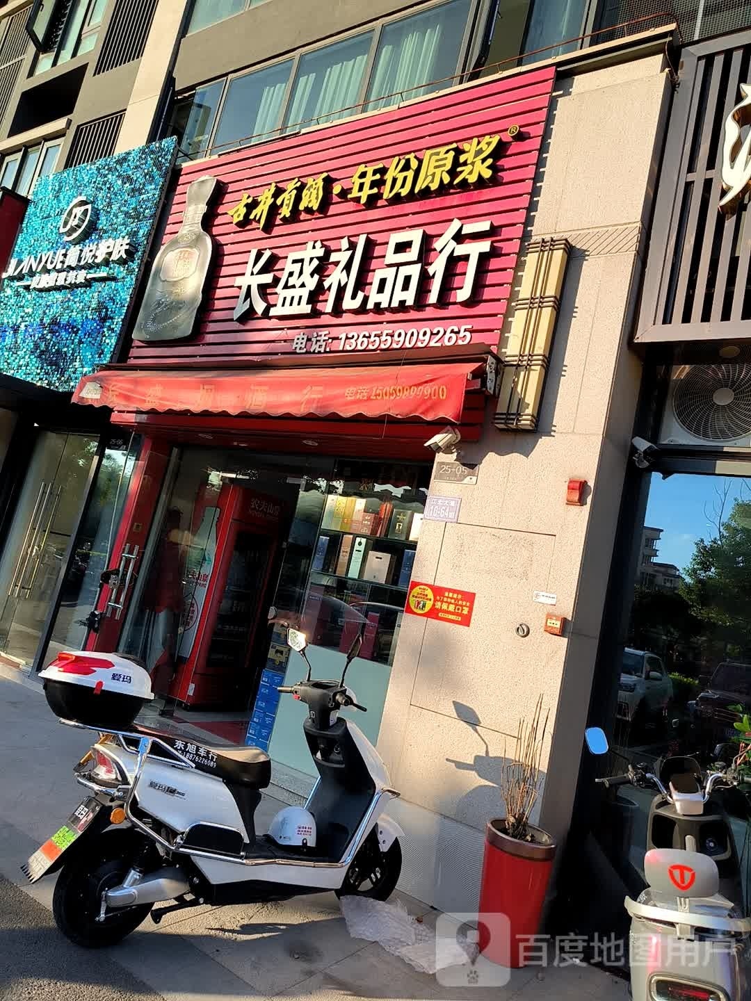 简悦护肤(保利·香槟公馆店)