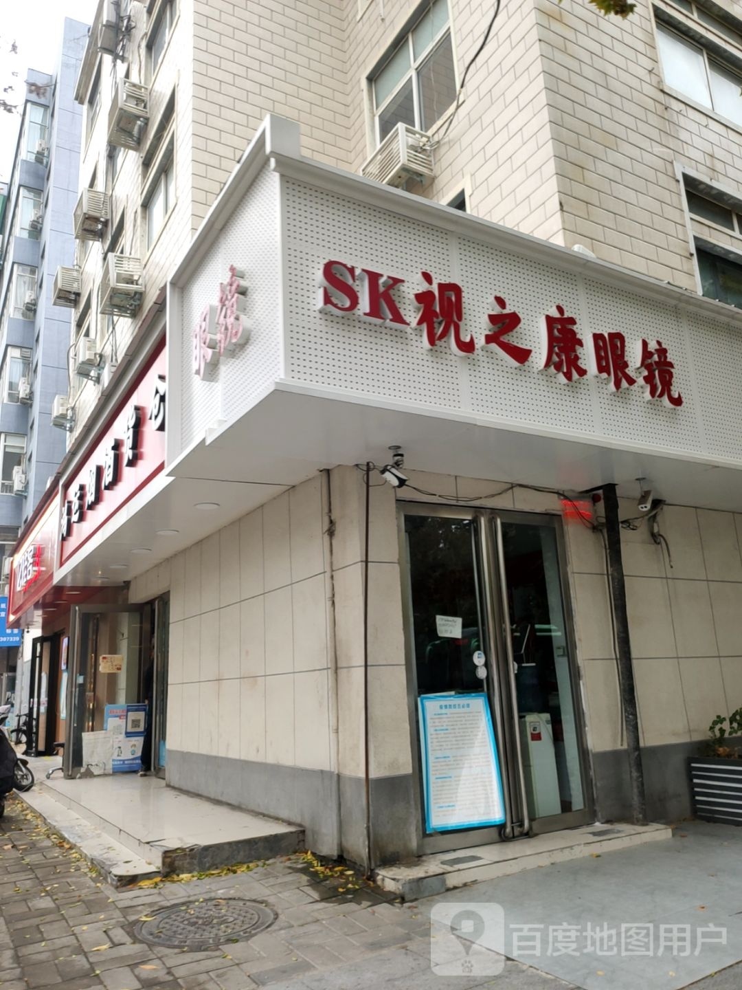 视之康眼镜(正道中环百货店)