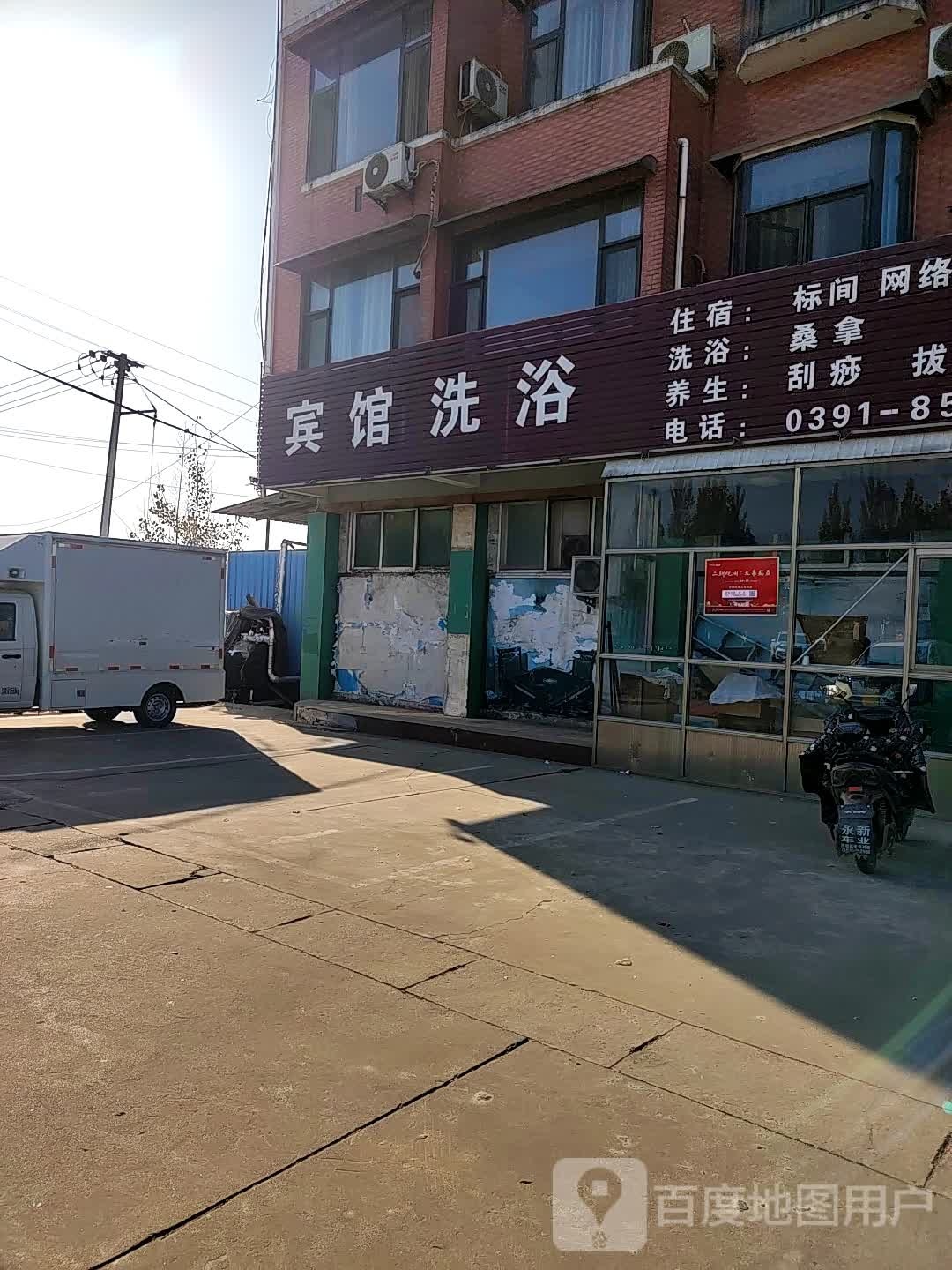 宾馆洗澡