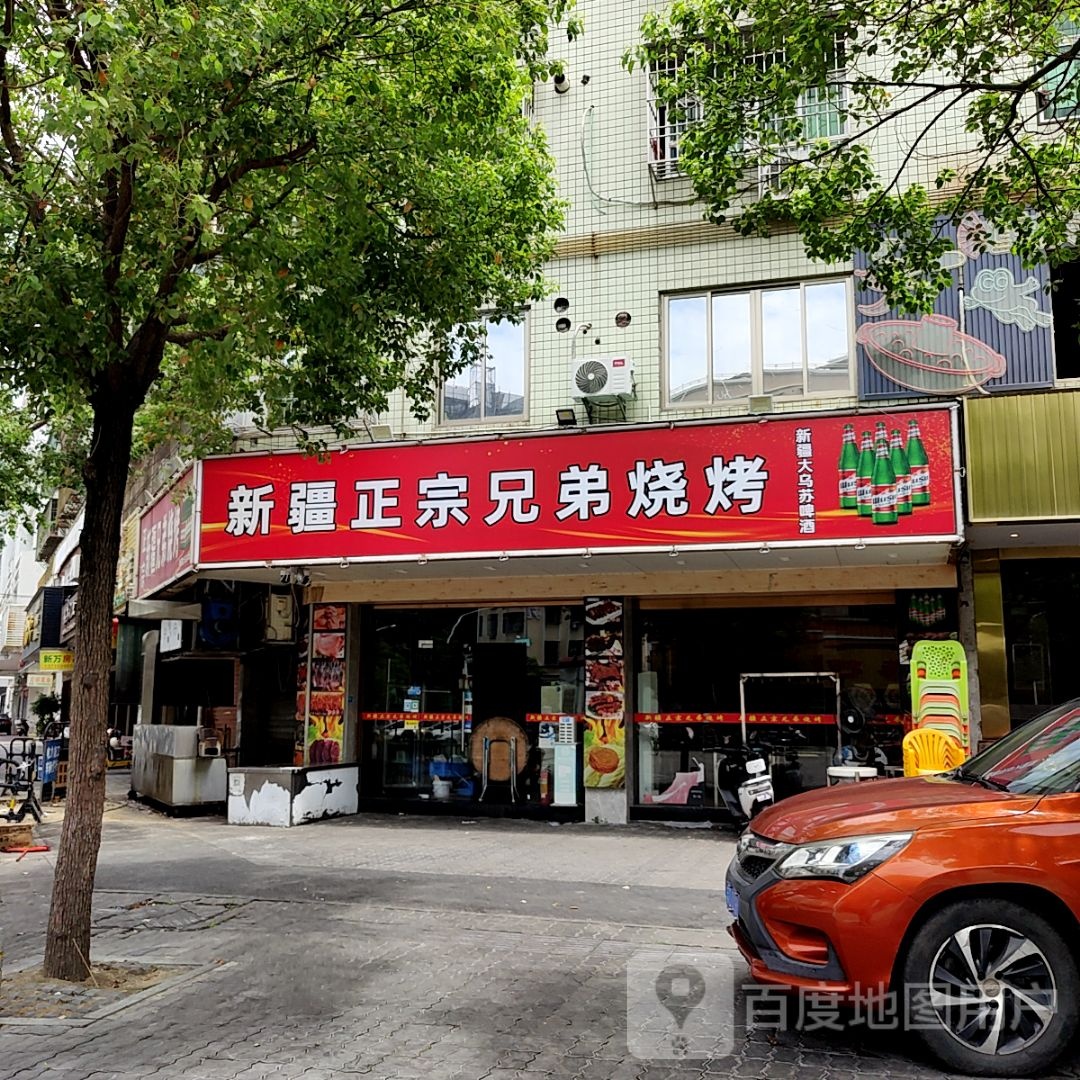 新疆正纽弟兄罡宗烧烤(乐美楼店)