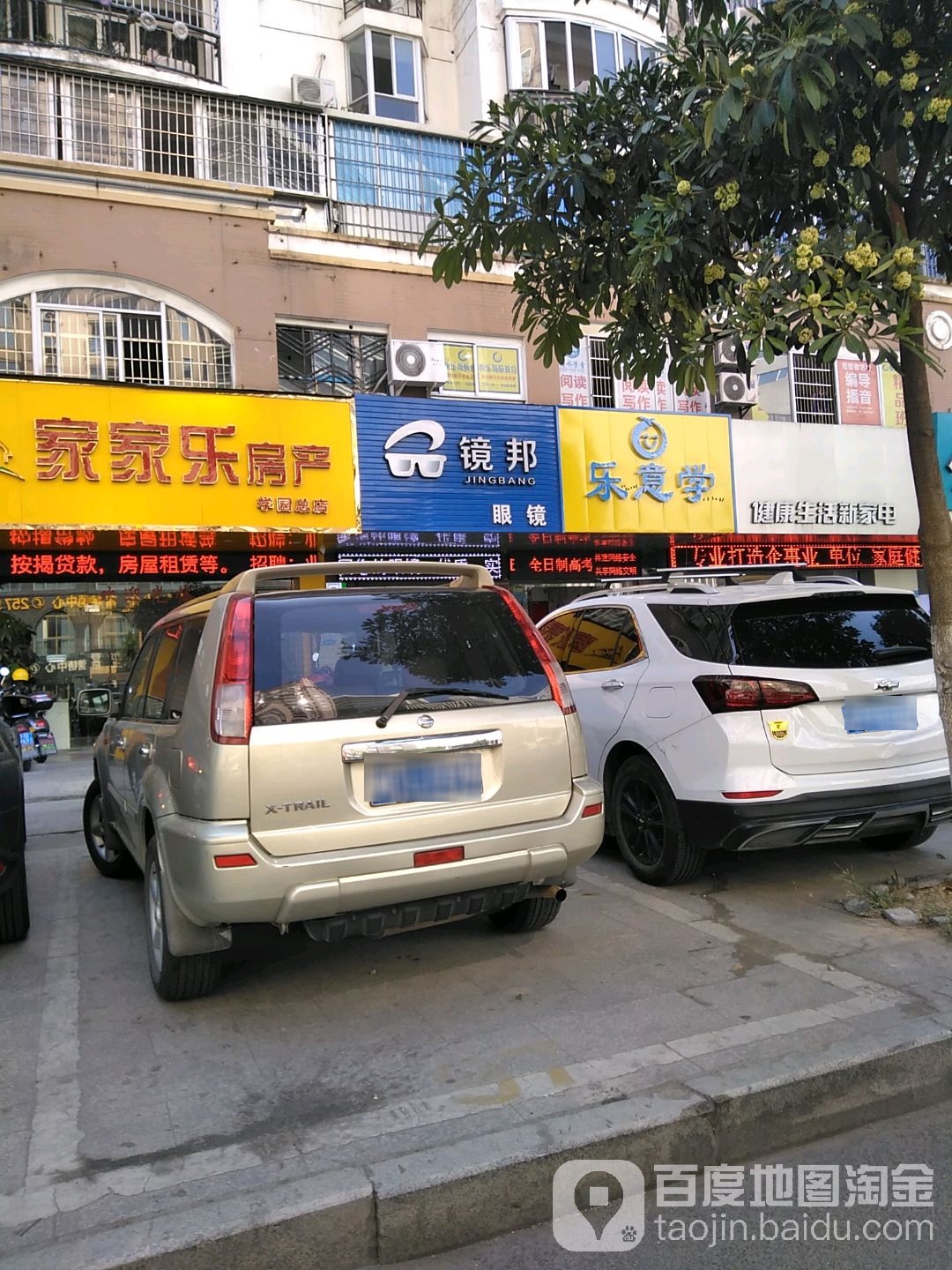 镜邦眼睛
