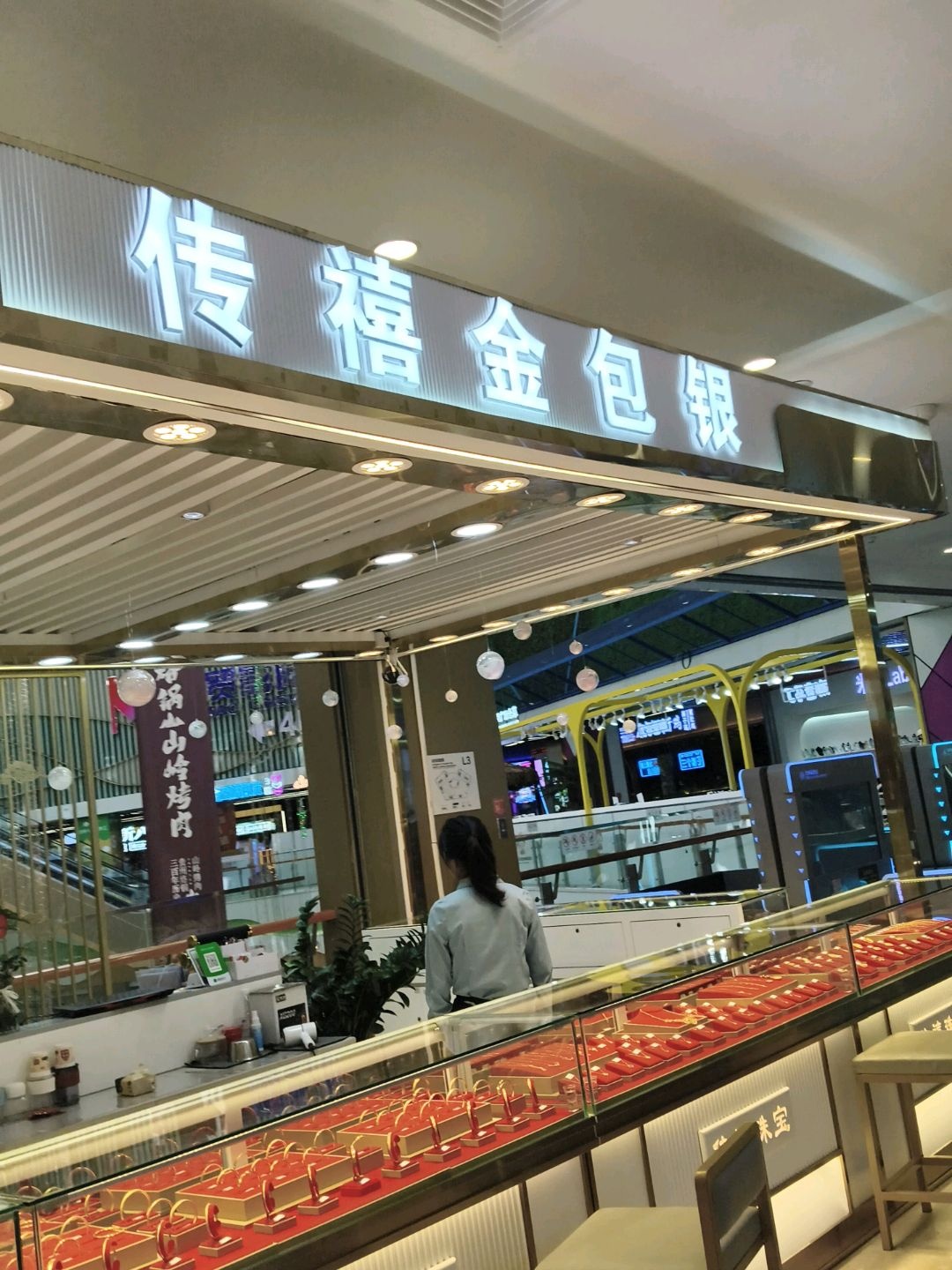 传禧金包银(长融世贸广场店)