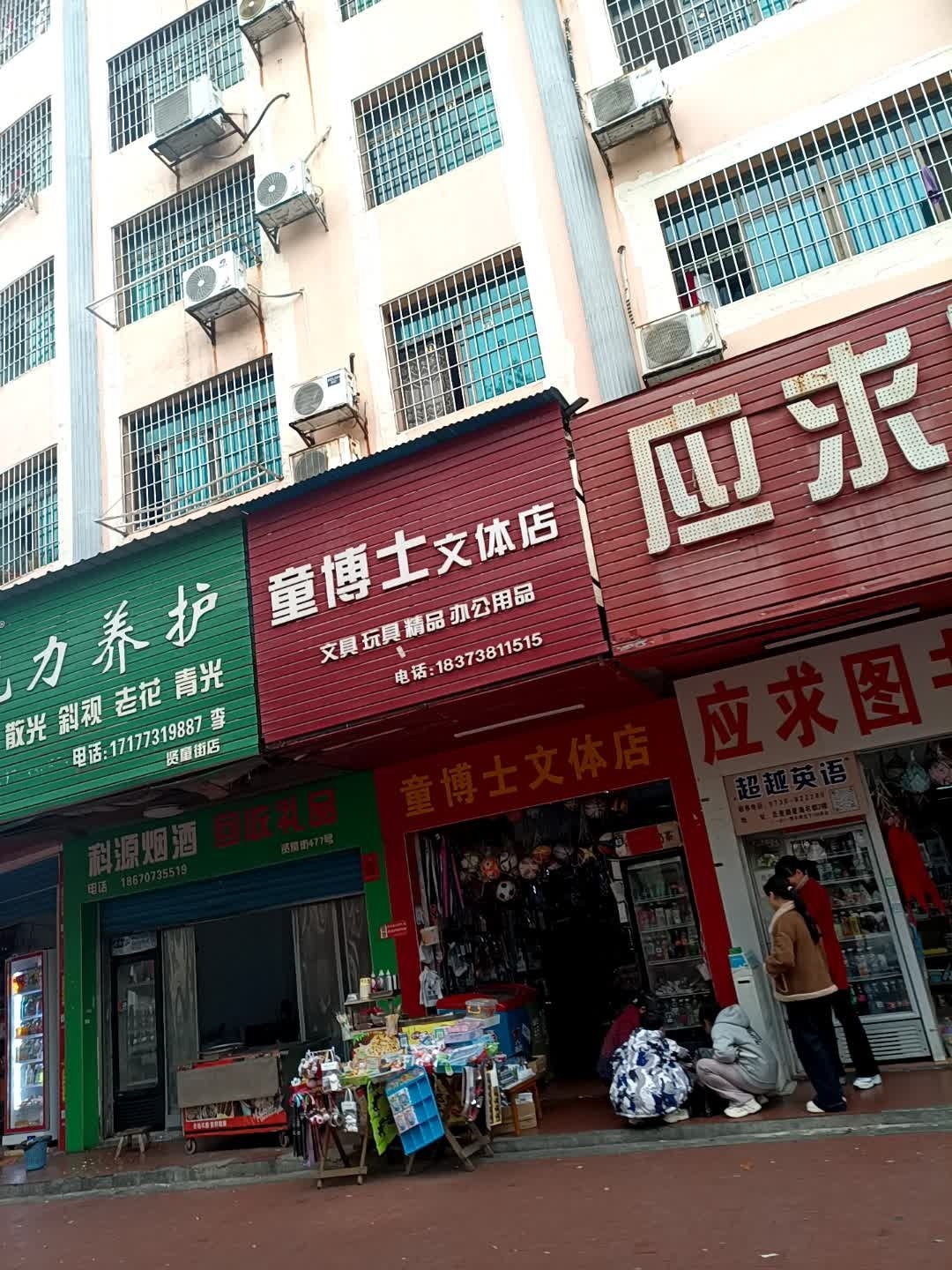 科源烟酒回收礼品(科源小区店)