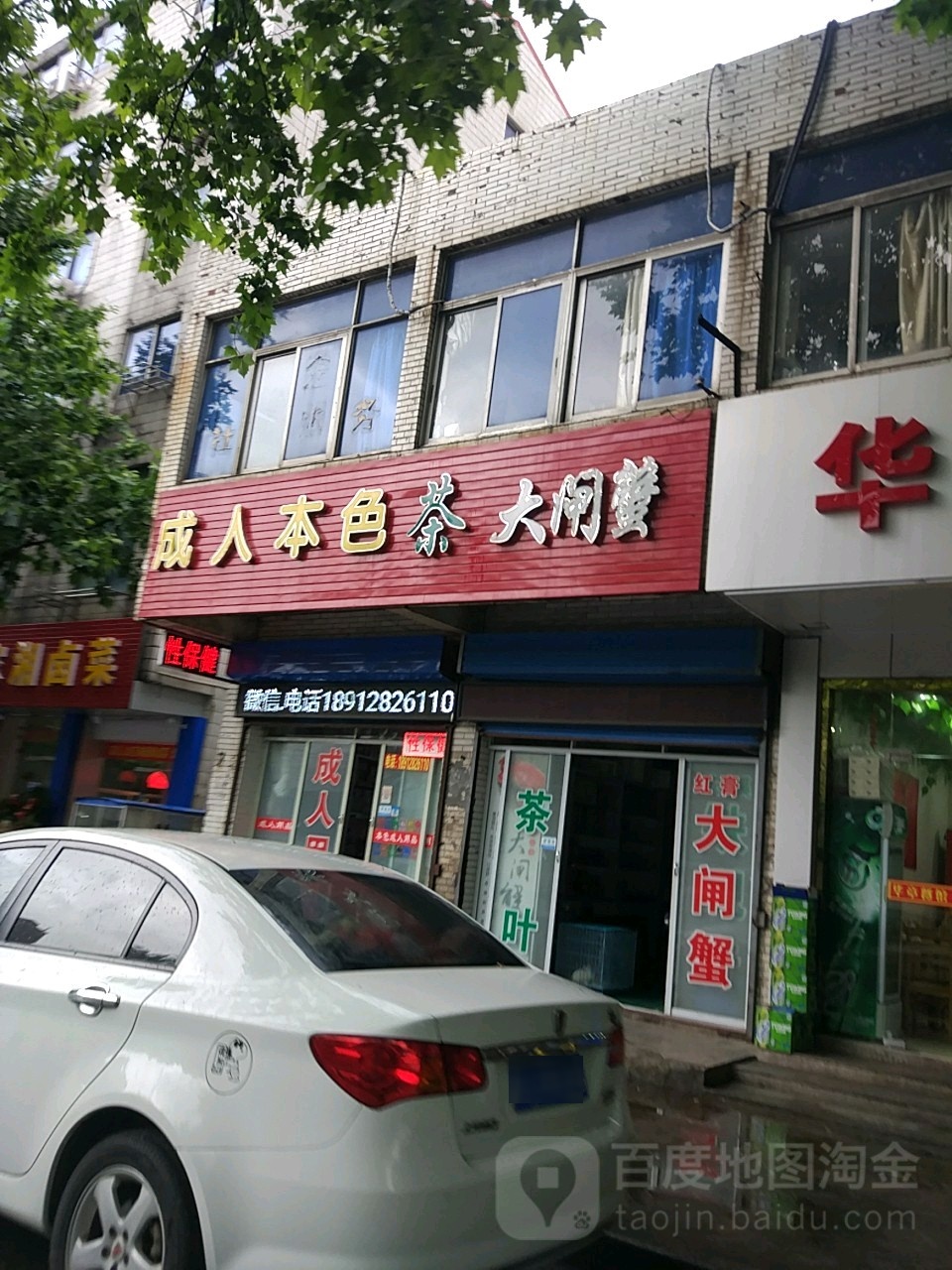 成人本色红膏大闸蟹
