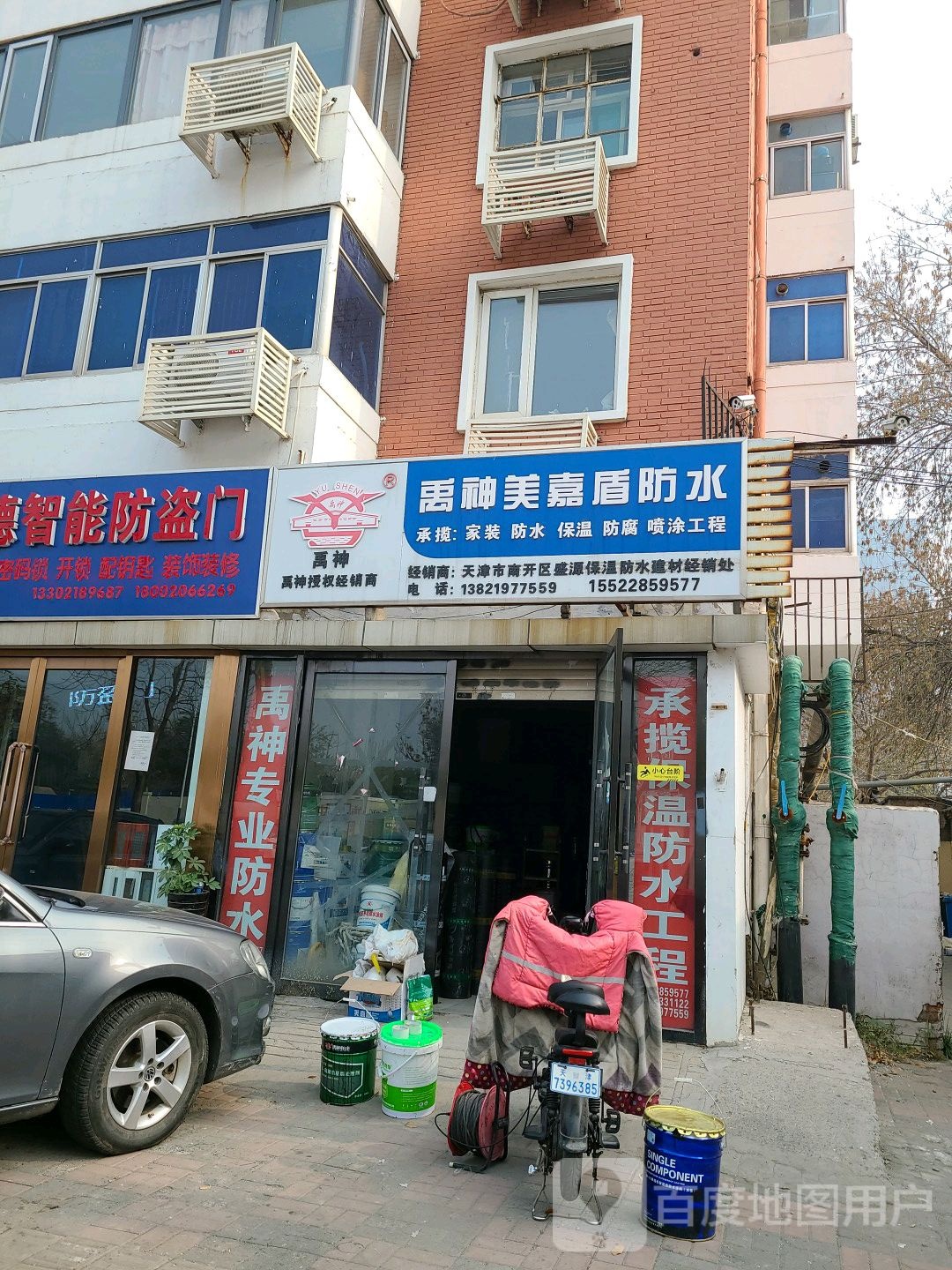 天津南开开区盛源保温防水建材经销处